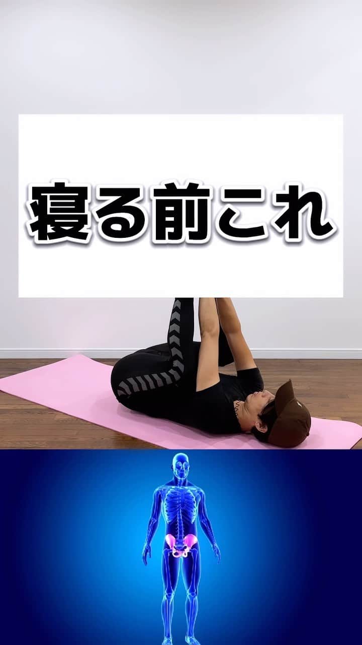 のインスタグラム：「🔻隠れポイントはこちら！ ⁡ 30秒 ・揺らしながら膝を横へ開く ⁡ ＊＊＊＊＊＊＊ 【保存】して後で一緒にストレッチしましょう！ ① 一緒に頑張る方は「🔥」 ② あとでやる方「✋」 励みになります🙏 ＊＊＊＊＊＊＊  ⁡ 30s ・Open your knees to the side while shaking. ⁡ ⁡ [Save] and stretch together later! ① If you want to workout together please comment !→ »🔥 » ⁡ 痩せたいケド痩せ方がわからない... 継続する事が出来ない... 忙しくて時間があまりない... ⁡ そんな方へ！ ⁡ いきなり動くと 体の痛みの原因となりますので 少しずつできる範囲からでOKなので ゆっくりとお願いします🙇‍♂️ ⁡ 本日も少しでもできたら素晴らしいです〜👏 ⁡ －－－－－－－－－－－－ ⁡ 🔥現在の活動と話題の床バレエとは？🔥 ⁡ 私は フランスで90年間大人気の 床×バレエの専門家です。 ⁡ バレリーナ筋肉で… ・痩せたい ・整体したい ・つけたくない筋肉ばかりついてしまい怪我しやすいので別人に変わりたい　 の方にはオススメの床バレエです！ ⁡ 床バレエとバレエの違いは？ ・誰でも簡単にできる ・柔らかくなくていい ・競い合わなくていい ・リハビリとして行っていい ので 床バレエは 【寝たまま開脚なしに誰でもバレリーナ筋肉をつけれるバレエ】です。 ⁡ ジュン先生の床バレエはどこで受けれるの？ ・おうち床バレエ教室  のみです。 ⁡ 現在、 床バレエを指導しながら 竹田純マスタークラスという 床バレエ資格取得x運営術のクラス活動も フランスからしています。  詳細は、プロフィールのリンクからお願いします🙇‍♂️  －－－－－－－－－－－－ ⁡ 気になる事がありましたら 気軽にコメントやDM下さいね😊 ⁡ －－－－－－－－－－－－ ⁡ 私と旦那( @mr.krishome)の YouTube【ジュンとクリス】チャンネル！ ぜひご登録お願いします🙇‍♂️ ⁡ ⁡ ⁡ #骨盤矯正 #骨盤調整 #美尻王子 #床バレエ #beforeafter #workout #ダイエット #上品痩せ」
