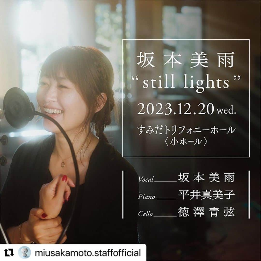 坂本美雨のインスタグラム