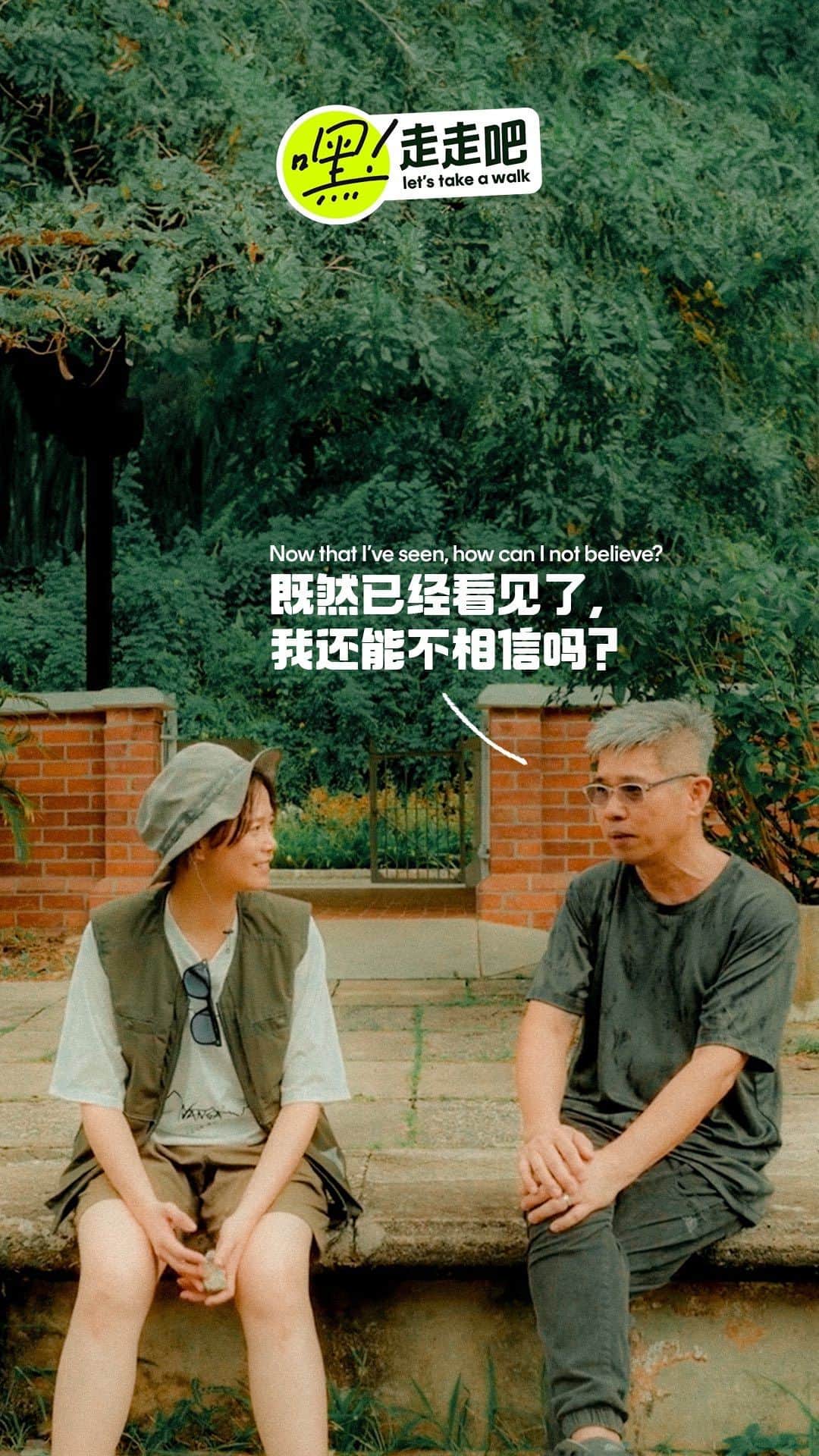 フェリシア・チェンのインスタグラム：「“I have to see it to believe it. But now that I’ve seen, how can I not believe?” 🤯  On this episode of 《嘿！走走吧》(Let’s Take a Walk), Benji Wong shares with @iamfeliciachin about the moment he knew it was a turning point in his life, away from the stranglehold of drugs.  New episode now up on our YouTube channel! ▶️ YouTube.com/@Thirst」