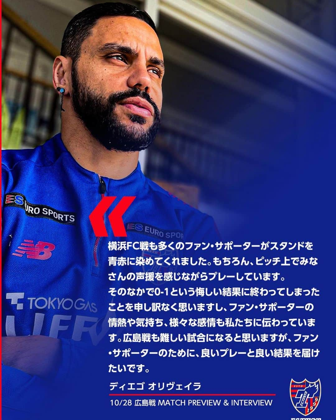 FC東京オフィシャルグッズのインスタグラム