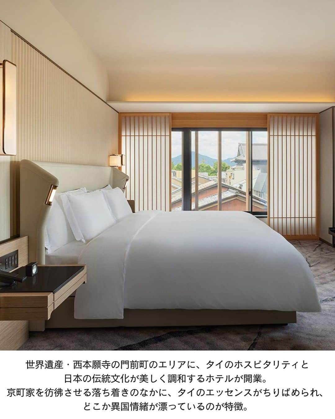 ELLE DECOR JAPANさんのインスタグラム写真 - (ELLE DECOR JAPANInstagram)「京都にある数えきれないほどの宿のなかから、新規開業を中心に、いつかは泊まりたいスタイリッシュなホテルや旅館をまとめてラインナップ。  ・たま靑 2023年夏にオープンした小さなシャンブルドット（B＆B）。さまざまなショップやホテルを手がけてきた注目の設計事務所「FHAMS（ファムス）」がデザインした宿。  ・デュシタニ京都 タイのホテル・不動産開発大手「デュシット・インターナショナル」が手がけるラグジュアリーホテル「デュシタニ京都」が、2023年9月に日本上陸。  ・6ishiki（ムイシキ） “霧の街”とも呼ばれる京都府亀岡市に立つ、築100年の古民家。ここをリノベートして2022年12月に開業した、一日1組限定の貸別荘スタイルの宿。  ・リーガプレイス京都 四条烏丸 2023年4月に開業。地下鉄四条駅・阪急烏丸駅からすぐの便利な場所に立つ、「リーガロイヤルホテルグループ」が京都市内に展開する3軒目のホテル。  #京都旅行 #京都 #京都ホテル #kyoto #kyotohotel #デザインホテル #京都おしゃれホテル #おしゃれホテル #たま靑 #デュシタニ京都 #6ishiki #リーガプレイス京都 四条烏丸」11月2日 19時05分 - elledecorjapan