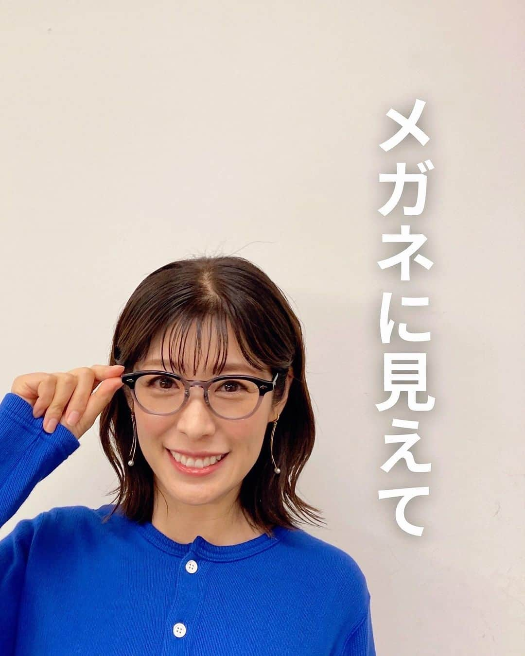 石崎佳代子さんのインスタグラム写真 - (石崎佳代子Instagram)「👓 オンデーズのCMで踊る有名広報さん 窪内有紗さんに選んで頂いたメガネ✨  ロケの後、あらためてお店に伺い 購入しちゃいました😆  お勧めして下さった2つのデザインで迷ったのですが、 フィット感が抜群で、 長くかけていても頭が痛くならない こちらのフレームに。  ＊フィット感は「鼻あて」がポイントだそう。 選ぶ際には、ここもチェックすると良いそうですよ😄  色は、これまた窪内さんが最初に勧めてくださった 2トーンカラー。  最初は「えっ！こんなにインパクトのあるメガネ⁉︎」 (私にはお洒落すぎて手に負えない…) と思ったのですが、 フィッティングしてみると クリアなグレーが、黒よりもソフトな印象。  思い切って窪内さんのお勧めに乗ることにしました✨  レンズはオプションで「調光レンズ」に。 こちら、紫外線の強度に合わせて色が変わるんです‼️ おまけにブルーライトカット機能も✨  目を守りながら、 イマドキ感も出せていたりなんかしているかも… と喜んでいます。  このモデルは「JD2050B-3S C2」です。  オンデーズさん、窪内さん、ありがとうございました✨  【衣装】 tops @chambre_fuku  bottoms @righton_pr  styling&hairmake @mycoorde.__official  @mnryu_  いつもありがとうございます😊  #owndays #オンデーズ #ウェリントンメガネ #japaneyewear #眼鏡コーデ #黒縁メガネ  #めがねコーデ #調光レンズ」10月27日 21時11分 - kayoko_ishizaki