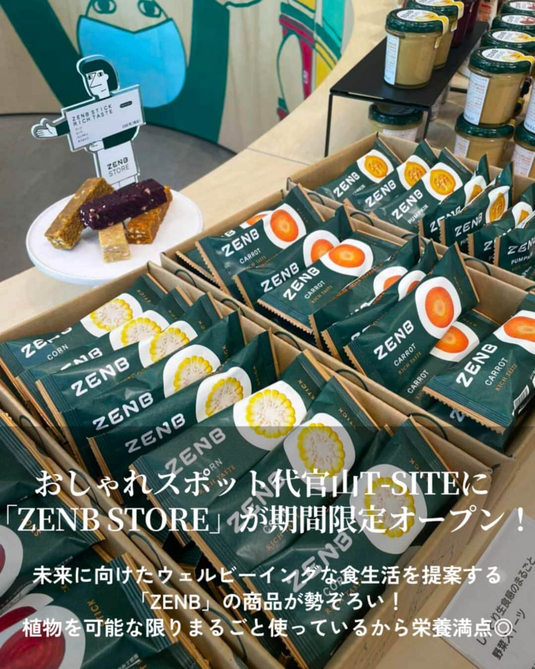 オズモール編集部さんのインスタグラム写真 - (オズモール編集部Instagram)「【代官山で開催中「ZENB STORE」に、カラダと地球にやさしいコラボメニューが勢ぞろい！】  代官山T‐SITEで11/9（木）まで開催の「ZENB STORE」には、普段オンライン中心に販売するZENBの商品がゼンブそろっています。 野菜や豆、穀物といった植物のおいしさと栄養を、可能な限りまるごと使っているZENB商品の魅力を体験してみて🥬🍅 従来であれば捨ててしまう皮や芯、さやなどの栄養が豊富に含まれる部分もおいしく食べられて、カラダにも地球環境にやさしいんです🌎  人気商品の試食に、オリジナルアイテムの販売など注目コンテンツが目白押し。 手ぬぐい専門店「かまわぬ」や旅する八百屋「青果ミコト屋」、幻のロケ弁として人気の「chioben」とのコラボグッズ・メニューも必見！  ――――――― 出店期間：2023年10月26日（木）～11月9日（木） 営業時間：平日11:00-19:00　土日祝10:00-19:00 ※11月9日のみ17:00閉店 出店場所：代官山T‐SITE GARDEN GALLERY（東京都渋谷区猿楽町16-15） アクセス ：東急東横線「代官山駅」より徒歩5分  @ozmall_editors #オズモール #ozmall @zenb_japan #ゼンブ #ZENB #ZENB STORE #代官山T‐SITE #代官山 #アンテナショップ #植物 #栄養 #SDGs #ヘルシー #サステナブル #サステナブルチャレンジ」10月27日 21時18分 - ozmall_editors