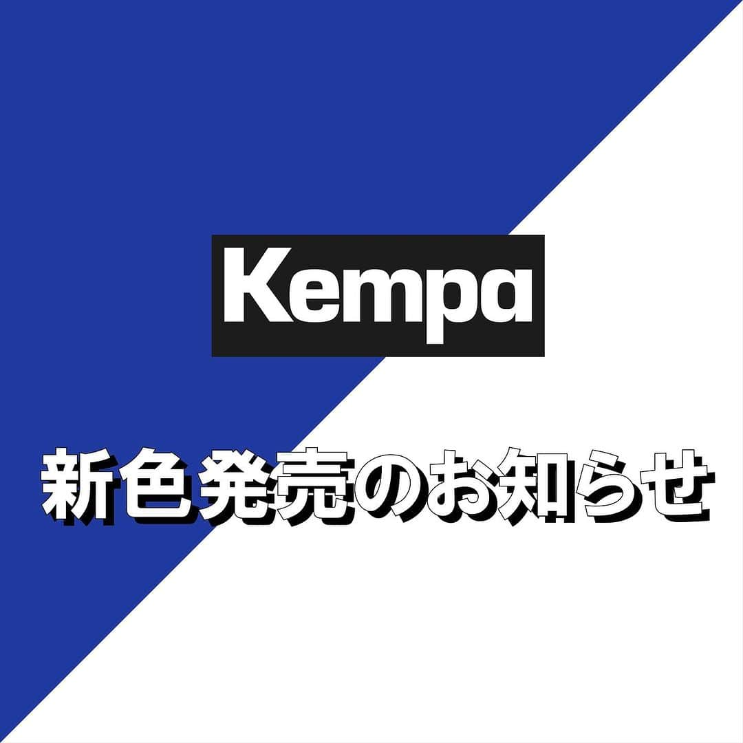 海外スポーツ用品の通販ショップ melis（メリス）のインスタグラム：「Kempaの新色発売まで、残り4日となりました。  【発売開始日時】 2023年11月1日 0:00 ～  11月1日の発売当日まで画像はお見せできませんが、今回もスタイリッシュで自信を持ってお勧めできるカラーです。 カラーだけでなく、リサイクル素材を使用しているため、環境にも配慮されている点もおすすめのポイントです。 私も6年ほどKempaのシューズを愛用しており今回も購入予定で、この時期はわくわくが止まりません！ 入手しましたら改めてメルマガやSNSでレビューをお伝えしたいと思います。  #melisofficial #mehrlicht #海外限定 #日本未入荷 #melis #melisjapan #ハンドボール #handball #ハンドボールシューズ #handballshoes #squash #スカッシュ #volleyball #バレーボール  #バレーボールシューズ #ケンパ #kempa」