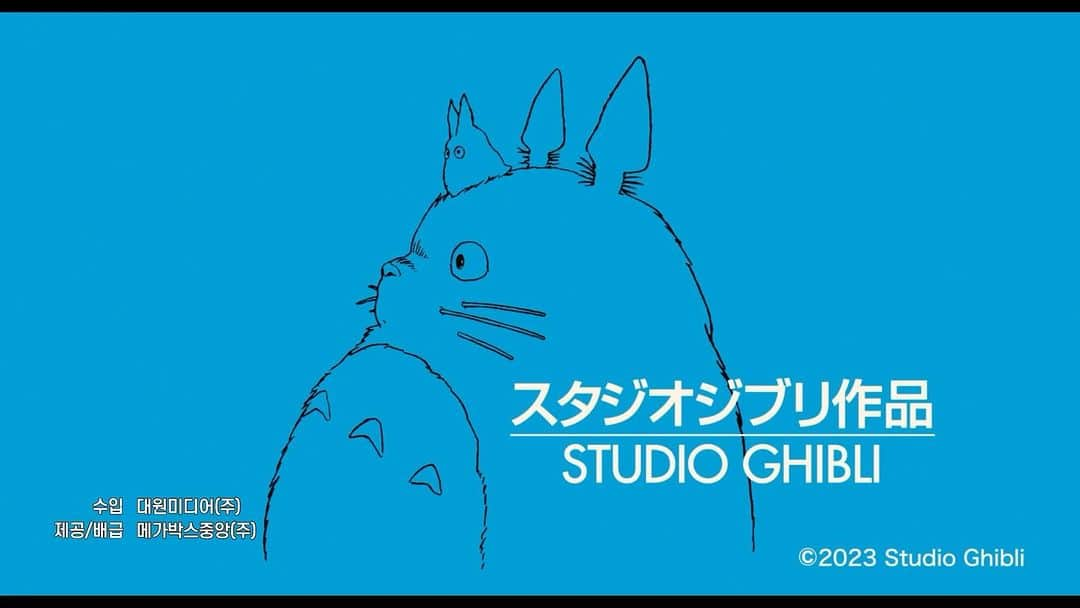 米津玄師のインスタグラム：「宮﨑駿監督「君たちはどう生きるか」が韓国公開にあたり、主題歌の米津玄師「地球儀」を使用したティザー映像が公開となりました。  #君たちはどう生きるか #米津玄師 #地球儀  韓国　映画公開中！ ━━━━━━━━━━━━━━━ [그대들은 어떻게 살 것인가]스페셜 예고편 공개 [‘지구본’ Spinning Globe - 요네즈 켄시]  #그대들은어떻게살것인가 #미야자키하야오 #지브리 #10월25일극장개봉 ━━━━━━━━━━━━━━━ #TheBoyAndTheHeron #KenshiYonezu #SpinningGlobe」