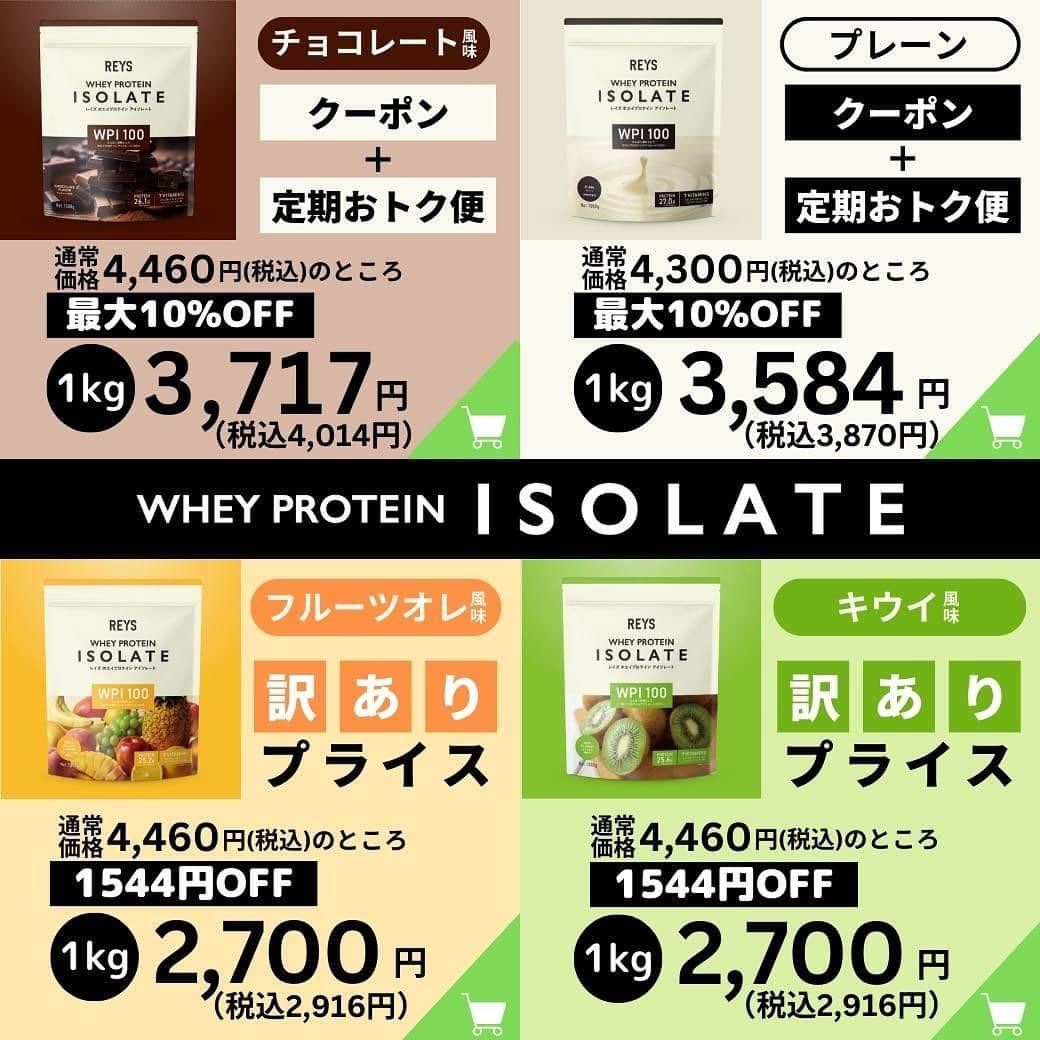 山澤礼明さんのインスタグラム写真 - (山澤礼明Instagram)「秋はいいね🍁お散歩したくなる季節  REYSからWPIプロテイン発売したよー✨ やっぱWPIしか飲まないと全然おならでない。  乳糖不耐症の人にオススメだよ！  #山澤礼明#プロテイン#reys#筋トレ」10月27日 21時33分 - rey.yamasawa