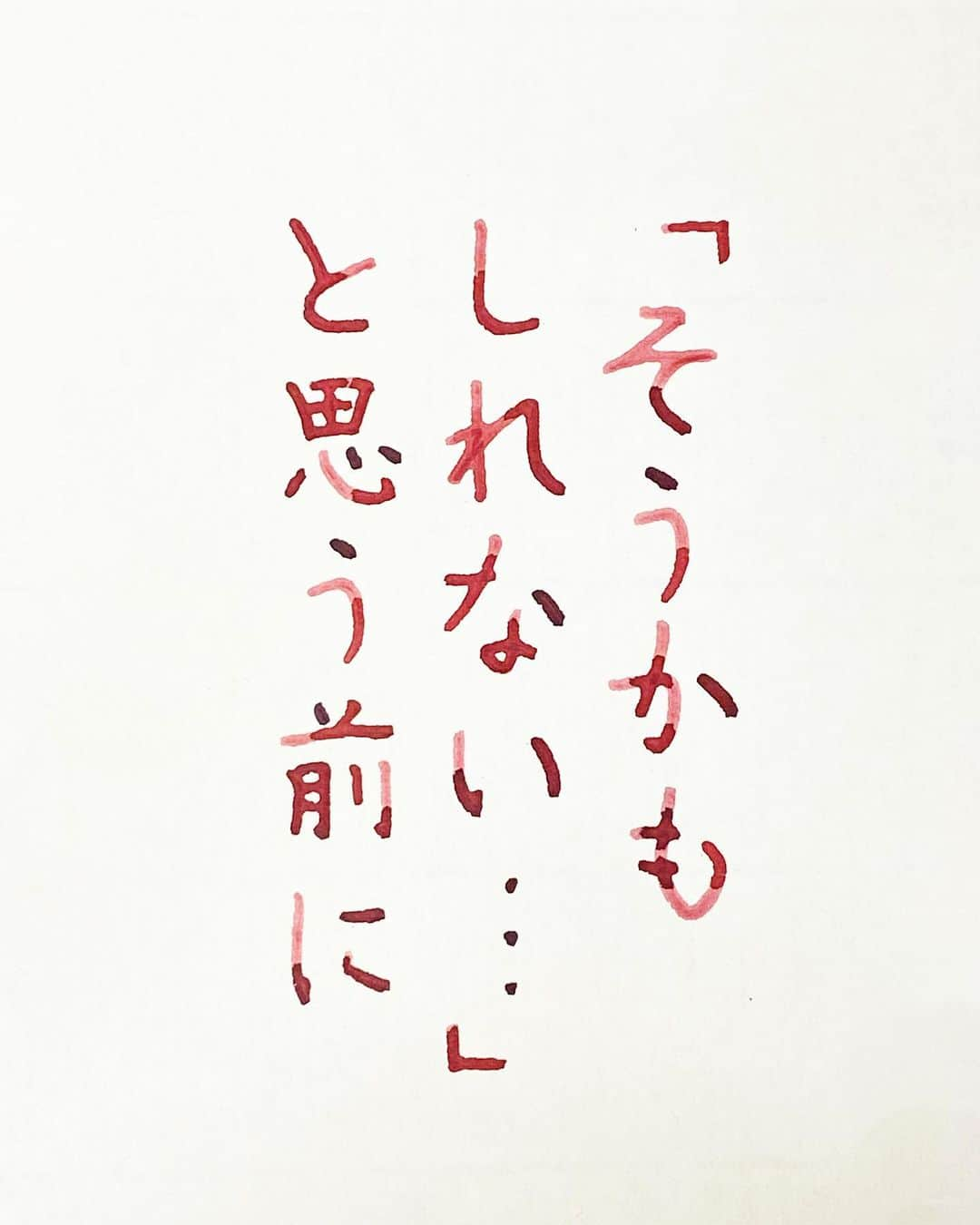 NAOさんのインスタグラム写真 - (NAOInstagram)「#ぱやぱやくん の言葉  ＊ ＊ なるほど！！ フィルター備えよう。。 ＊ ＊  #楷書 #メンタル  #嫌なこと #人間関係 #名言  #勇気  #ガラスペン  #人生  #素敵な言葉  #美文字  #素敵 #前向きな言葉  #心に響く言葉  #格言 #言葉の力  #名言」10月27日 21時36分 - naaaaa.007