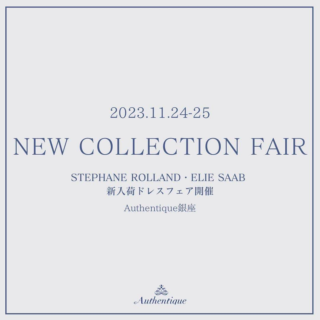 Authentique Authentiqueさんのインスタグラム写真 - (Authentique AuthentiqueInstagram)「. 【NEW COLLECTION FAIR 開催のお知らせ】  今秋、日本初上陸！パリ発のオートクチュール注目ブランド STEPHANE ROLLAND（ステファン・ローラン）、 世界最高峰のELIE SAAB（エリー・サーブ）など 大人気ブランドの新作ドレスが集まったドレスフェアを Authentique銀座にて2日間限定で開催いたします🌿  入荷したばかりの2024最新コレクションを取り揃え Authentiqueで人気のドレスをご準備しております。 ぜひNEW BRANDやAuthentiqueの世界観をご体感くださいませ🕊  今回のNEW COLLECTIONフェアは 2日間限定11組様を抽選にてご招待致します。 応募条件等、以下をご覧頂いた上でご応募くださいませ。  <新作ドレスフェア概要＞ 開催日程：2023年11月24日25日 開催場所：Authentique銀座 HP内ご来店予約よりご応募頂いた花嫁様の中から 11組様を抽選でご招待致します。  ※ほとんどのドレスが国内でも一点もののご用意のため、ドレスの仮予約は承っておりません。 ご契約の際はお内金80,000円をお支払いいただいておりますので予めご了承下さい。  ＜応募条件＞ ・2024年5月までにお式を迎える方 ・式場と会場がお決まり方 ・提携先以外のお客様かつ会場にお持ち込み許可を頂いている方 ・当日着用のドレスがお決まりでない方  ＜応募方法＞ HPのフェアページ 「NEWCOLLECTION FAIR－STEPHANE ROLLAND・ELIE SAAB－」 ページ内ご来店予約フォームよりご応募ください。  ご応募締め切り：2023年11月12日まで 当選発表：2023年11月14日より順次ご連絡をさせていただきます。 ※当選後のキャンセルはお断りしております。 　万が一ご都合が合わない場合や、体調が優れない場合は事前にお知らせください。   #オーセンティックな花嫁 をつけて、 ぜひ素敵なお写真をシェアしてください🕊  #ウエディングドレス #ウェディングドレス #eliesaab  #stephanerolland #インポートドレス #オーセンティック銀座」10月27日 21時53分 - authentique_weddingdress