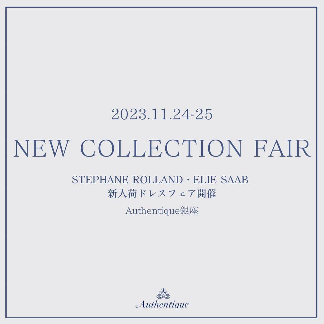 Authentique Authentiqueのインスタグラム：「. 【NEW COLLECTION FAIR 開催のお知らせ】  今秋、日本初上陸！パリ発のオートクチュール注目ブランド STEPHANE ROLLAND（ステファン・ローラン）、 世界最高峰のELIE SAAB（エリー・サーブ）など 大人気ブランドの新作ドレスが集まったドレスフェアを Authentique銀座にて2日間限定で開催いたします🌿  入荷したばかりの2024最新コレクションを取り揃え Authentiqueで人気のドレスをご準備しております。 ぜひNEW BRANDやAuthentiqueの世界観をご体感くださいませ🕊  今回のNEW COLLECTIONフェアは 2日間限定11組様を抽選にてご招待致します。 応募条件等、以下をご覧頂いた上でご応募くださいませ。  <新作ドレスフェア概要＞ 開催日程：2023年11月24日25日 開催場所：Authentique銀座 HP内ご来店予約よりご応募頂いた花嫁様の中から 11組様を抽選でご招待致します。  ※ほとんどのドレスが国内でも一点もののご用意のため、ドレスの仮予約は承っておりません。 ご契約の際はお内金80,000円をお支払いいただいておりますので予めご了承下さい。  ＜応募条件＞ ・2024年5月までにお式を迎える方 ・式場と会場がお決まり方 ・提携先以外のお客様かつ会場にお持ち込み許可を頂いている方 ・当日着用のドレスがお決まりでない方  ＜応募方法＞ HPのフェアページ 「NEWCOLLECTION FAIR－STEPHANE ROLLAND・ELIE SAAB－」 ページ内ご来店予約フォームよりご応募ください。  ご応募締め切り：2023年11月12日まで 当選発表：2023年11月14日より順次ご連絡をさせていただきます。 ※当選後のキャンセルはお断りしております。 　万が一ご都合が合わない場合や、体調が優れない場合は事前にお知らせください。   #オーセンティックな花嫁 をつけて、 ぜひ素敵なお写真をシェアしてください🕊  #ウエディングドレス #ウェディングドレス #eliesaab  #stephanerolland #インポートドレス #オーセンティック銀座」