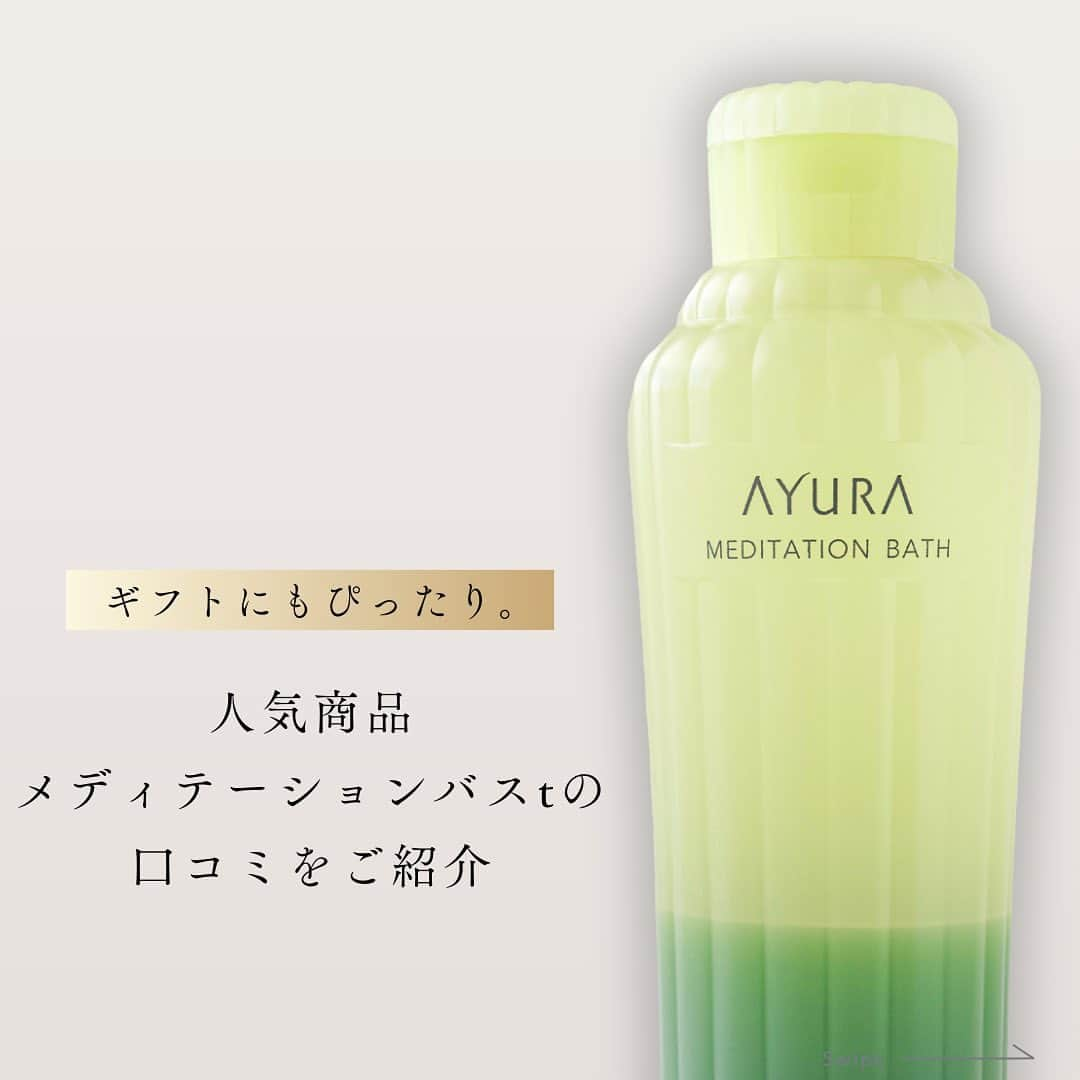 AYURA(アユーラ) のインスタグラム