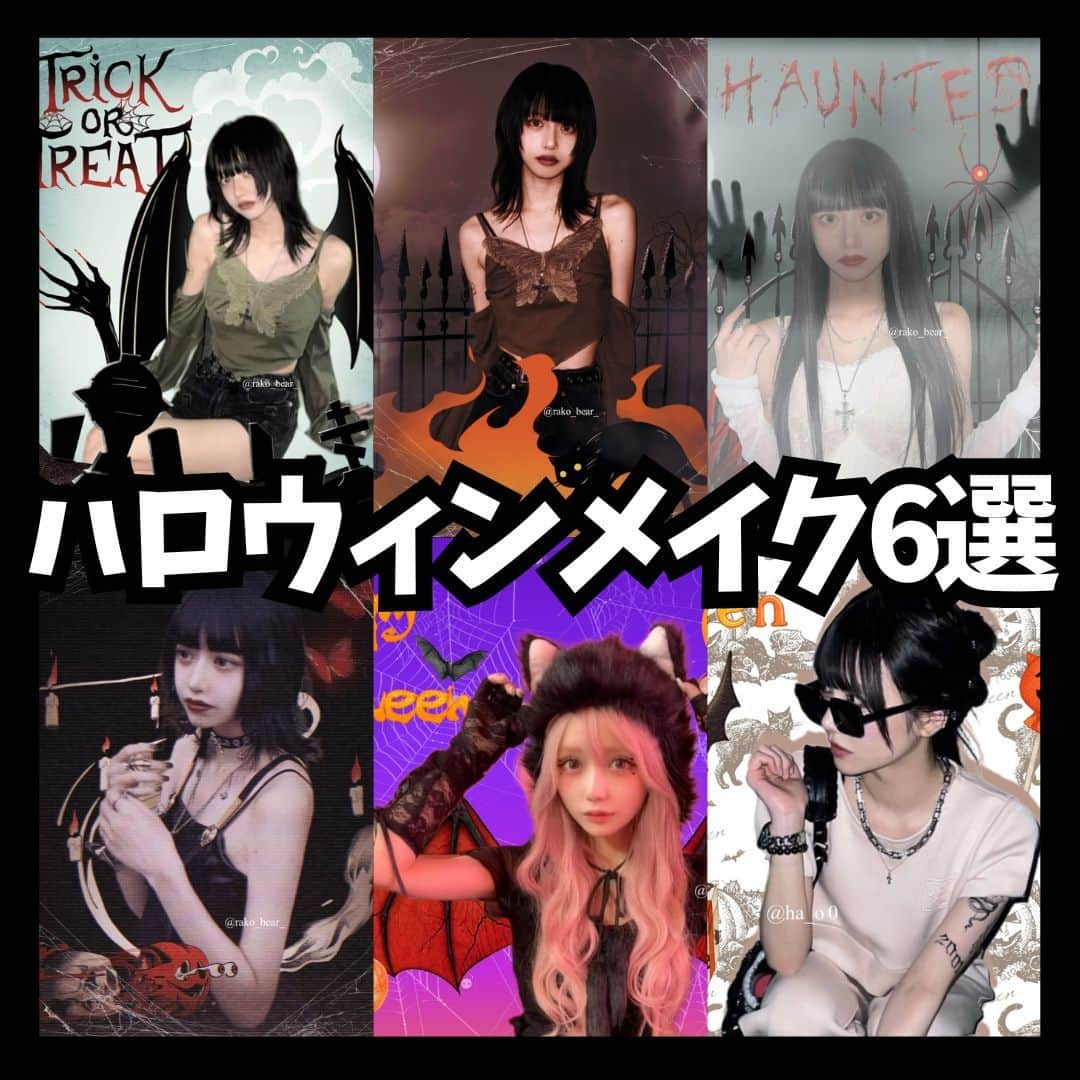 BeautyPlus Japanのインスタグラム：「ハロウィンメイクは決めた？ BeautyPlus でメイクをチェック✅  モデルは @rako_bear_  @nakanishirian さんです。  #BeautyPlus #beautyplusapp #ビューティープラス #写真加工 #写真編集 #加工アプリ #動画 #動画編集 #エディタ #ハロウィン #ハロウィンコスプレ #ハロウィン仮装 #ハロウィンパーティー #ハロウィン2023 #halloweencostume #halloweenparty #halloween2023」