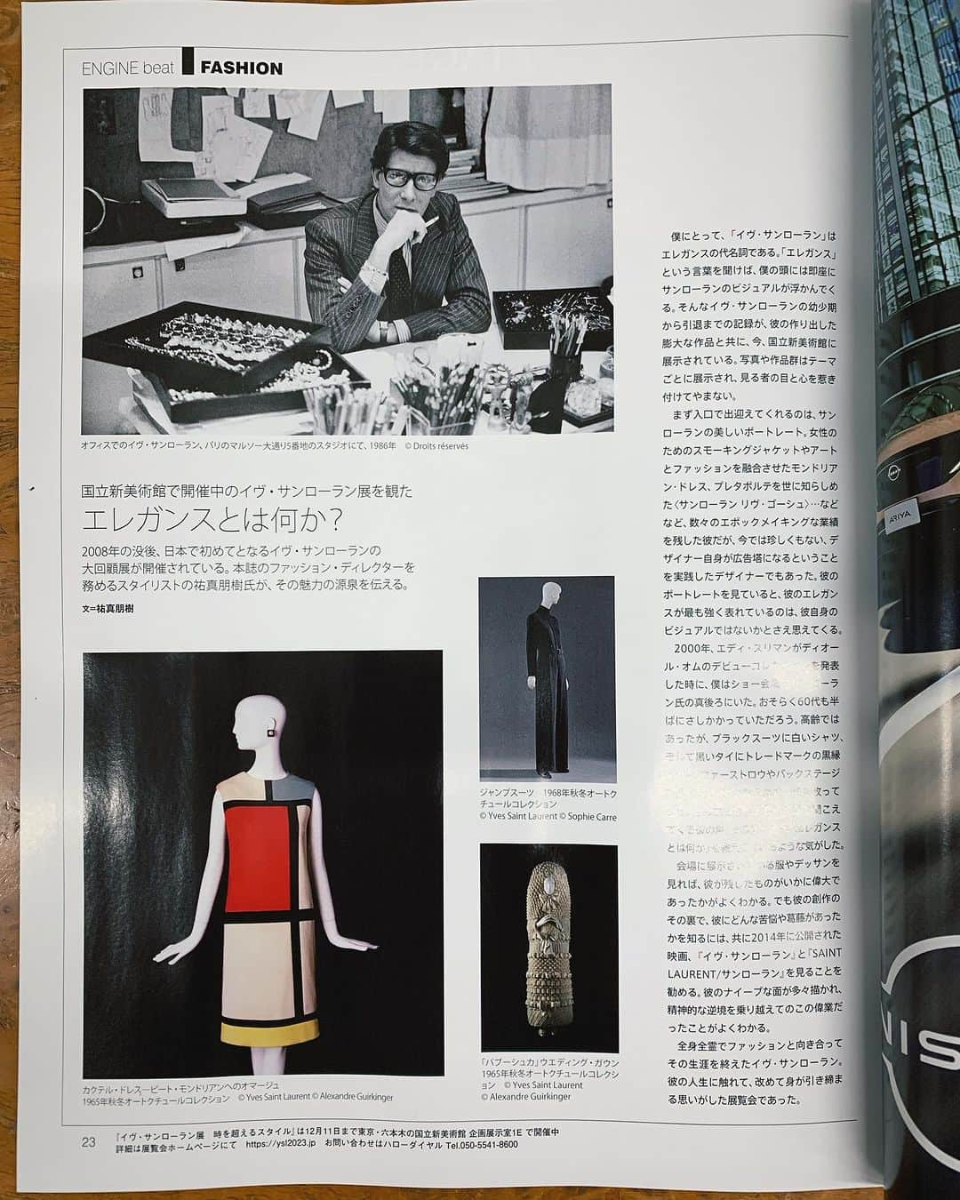 祐真朋樹のインスタグラム：「ENGINE誌にて、『イヴ・サンローラン展　時を超えるスタイル』に関して、コラムを書かせていただきました。  Yves Saint Laurent, Across the style 会期 2023年9月20日（水）～12月11日（月）　毎週火曜日休館2023年9月20日（水）～12月11日（月）　毎週火曜日休館 開館時間 10：00～18：00 ※毎週金・土曜日は20：00まで ※入場は閉館の30分前まで 会場 国立新美術館 企画展示室1E 〒106-8558 東京都港区六本木7-22-2 https://www.nact.jp  @museeyslparis  @ysl_acrossthestyle  @stsukezane  @engine_mag」