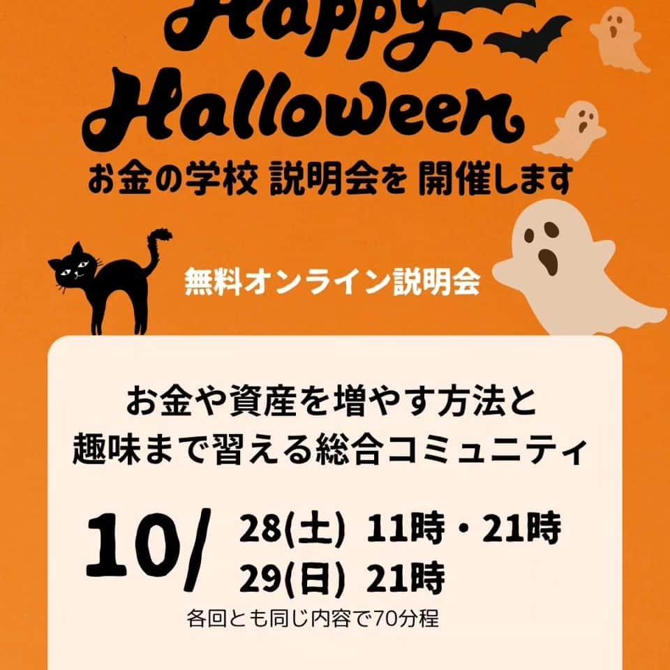 中園健士さんのインスタグラム写真 - (中園健士Instagram)「本日10/28(土)朝11時と21時。 一生涯役に立つお金を稼ぎ続けるスキルが 身につくお金の総合大学と化した 『トレードの学校』 お祭りオンライン説明会開催。 顔出し名前無しでコッソリ参加を！ リンクは @nakazono.kenji  のトップページURLから匿名顔出し無しで ２秒で入れる無料サロンから どうぞ～。  #お金持ちマインド  #お金持ちなりたい  #お金儲け  #お金持ちになる  #お金持ちになる方法」10月28日 8時54分 - nakazono.kenji