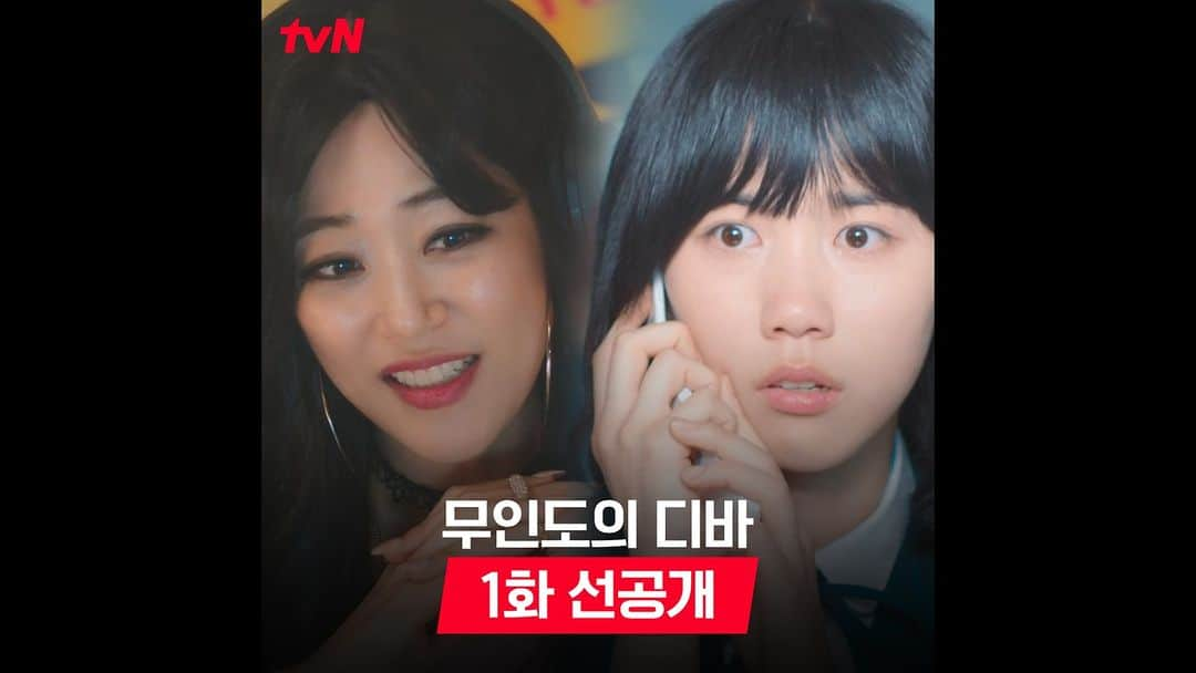 tvN DRAMA【韓国】のインスタグラム