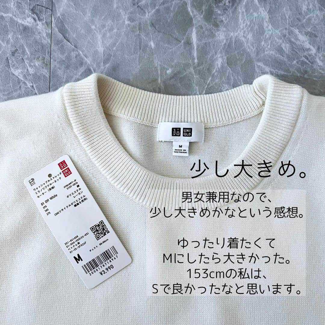 maricoさんのインスタグラム写真 - (maricoInstagram)「#uniqlo の ウォッシャブルストレッチミラノリブクルーネックセーター ☺︎ これ最高の着心地✨ 伸びる生地でスウェットのような着心地なのに、すごい品よく着れる。  一回着たら、色違いも欲しくなる🥺  【marico▶︎153cm】 @uniqlo_with  #ウォッシャブルストレッチミラノリブクルーネックセーター  サイズ：M カラー：WHITE  #ユニクロ #ユニクロニット #uniqlo2023fw  #キレイめコーデ#カジュアルコーデ#低身長コーデ」10月28日 8時18分 - marico__0088