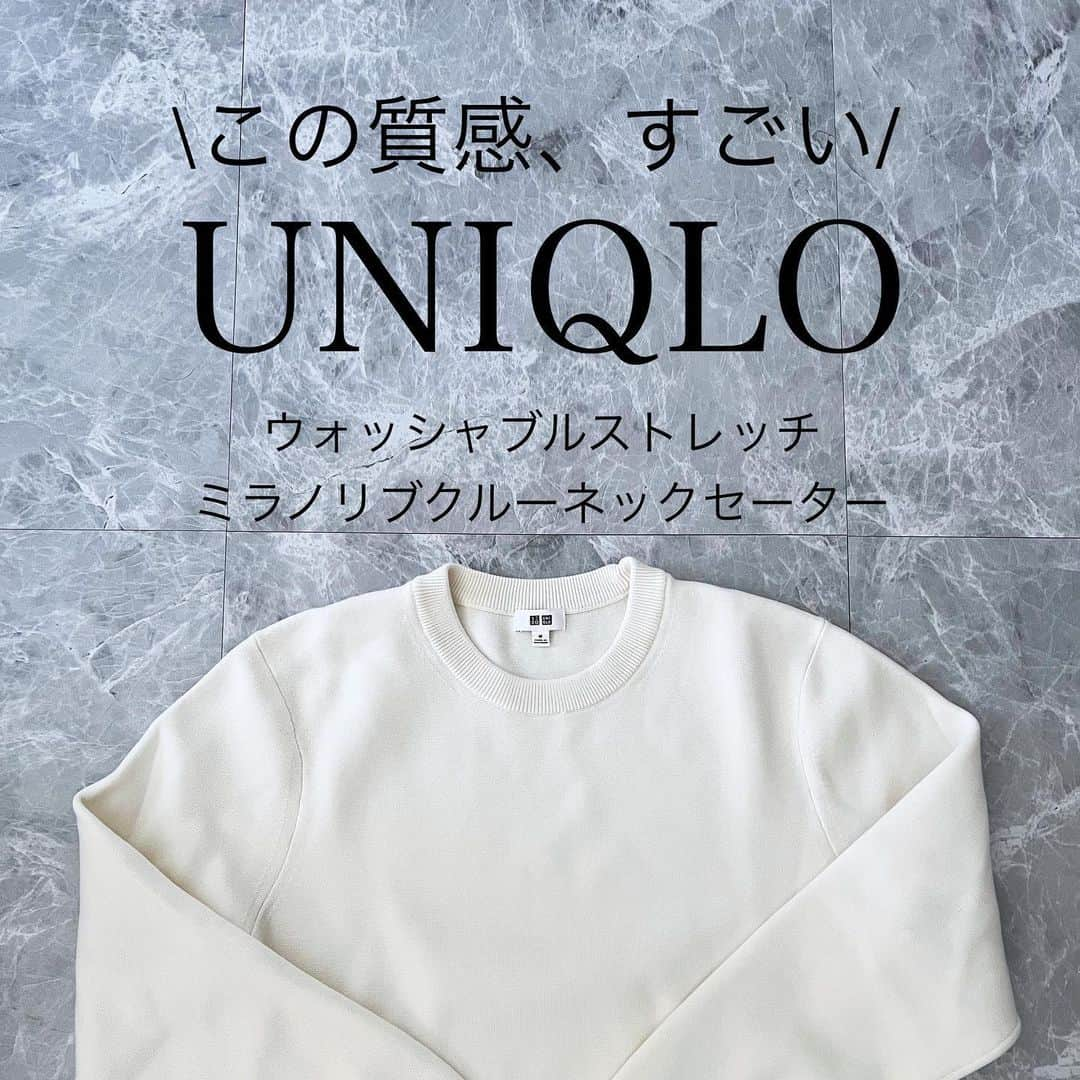 maricoさんのインスタグラム写真 - (maricoInstagram)「#uniqlo の ウォッシャブルストレッチミラノリブクルーネックセーター ☺︎ これ最高の着心地✨ 伸びる生地でスウェットのような着心地なのに、すごい品よく着れる。  一回着たら、色違いも欲しくなる🥺  【marico▶︎153cm】 @uniqlo_with  #ウォッシャブルストレッチミラノリブクルーネックセーター  サイズ：M カラー：WHITE  #ユニクロ #ユニクロニット #uniqlo2023fw  #キレイめコーデ#カジュアルコーデ#低身長コーデ」10月28日 8時18分 - marico__0088