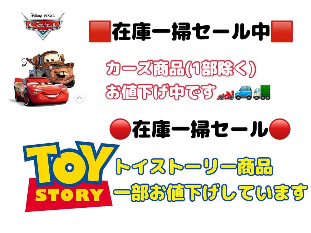 まーくんのインスタグラム：「おはようございます😆 本日運動会の為 15:00〜21:00オープンとなります🙇‍♂️  🚨ぐすたーれ在庫一掃セール🚨 一部商品を大特価にて販売中です‼️ (一部商品を除く) 値札にセール価格を表示しておりますので、みなさまガサゴソしてくださいね😝  ⭐️発送対応アカウントの　@gustare.toysale の方に価格等できるだけ分かりやすくUPいたしますので、店頭販売中の商品をそちらでご覧いただければと思います🙇‍♂️ 発送の方も今後 @gustare.toysale で対応させていただきます📦 (こちらのメインアカウントにDMくださっても、発送対応はできませんのでよろしくお願いします🙇‍♂️)  ⚠️イベント等のお知らせを2枚目picに載せております⚠️  Japan only for sale🇯🇵 ぐすたーれ販売コーナー拡張致しました⭐️  今では貴重なすのスノグロ⛄️陶器系も店頭販売しております🌈 元箱がある物もございますので、お気軽にお声掛けくださいください🎵  新たに販売商品増加‼️  他にも商品追加しておりますので、ぜひご来店お待ちしております♪  (値札の付いていないディスプレイは販売しておりません🙇‍♂️)  🗓️10/28(土) 15:00頃からオープンに変更いたします🏃‍♀️←運動会運転順延の場合は翌日10/29(日)になります🙇‍♂️ 📝11/18(土)11:00〜18:00 #ぐすたーれトイセール 😆 (いつもの1人での開催です！)  📝11/25(土)26(日) イベント出店予定 詳細は追ってお知らせいたします🙇‍♂️  ⭐️お子様連れ大歓迎 店内で遊べるおもちゃ達もご用意していますので、ぜひお気軽にお越しください‼️ (キッズチェアー、トイレにはオムツ交換台も設置しております🚽)  おもちゃだけ見ていただくのも買っていただくのでも大丈夫です！ ご遠慮なくご来店ください🎵 店頭販売中です🤠 ※おもちゃのお取り置きは1週間⭐️ 先にお支払いしていただいた場合は時間ご来店まで大丈夫です🙆‍♂️  🌟ぐすたーれの店内はまるでおもちゃ箱の中に入ったかのよう🤩 カラフルなおもちゃ達に囲まれて 楽しいひと時を❤️💛💚  😋¥990ランチ もちもち生パスタ🍝 やみつきになる からあげランチ🍗  ➕スイーツセットは-100円引き‼️ ご提供は11:00〜15:00になります😋 🉑お席のご予約も可能です アルコールのご提供もしておりますので、ぜひご利用ください🍺 みなさまのご来店お待ちしております♪ (店頭ではお支払い方法は現金のみとなります💸)  ⭐️金土の夜は21時まで営業🍺  🍰自家製ケーキや カラフルな #カップケーキ🧁や自家製ケーキ🍰 イートイン、テイクアウトどちらも可能です😋 売り切れ次第終了となります🙇‍♂️  トイストーリー🧸カーズ🏎 ミッキー などディズニー系🏰 アメ雑🇺🇸 販売コーナーございます🤖🚗 主にアメリカから輸入したおもちゃ達🇺🇸  📝定休日は水曜日😪 📝住所は京都府ですが信号1つ越えれば奈良市です🦌 📝#奈良駅、高の原駅 よりバスで20分🚌 #奈良公園 から車で10分 🚗 #プリンの森 から車で5分🚗  My shop is close to Nara Park🦌 about 20min by Bus🚌 I'm looking forward to you  visiting my shop🌈 Open 11:00〜18:00🌈 Wed is regular holiday😪 When you will come. Please DM📩 Cash only💴  #奈良#カフェ#ランチ#ケーキ#奈良カフェ#木津川市#トイストーリー #カーズ  #ミニカー#トミカ じゃないよマテルだよ🚗　#リトルグリーンメン#アメリカン雑貨#アメリカン#ガレージ#ヴィンテージ #レトロ　#アメトイ　#トイストーリー5 制作中⁉️ 今のうちに色々集めておきましょう🎶  #ぐすたーれトイセール #トイストーリー#ディズニー#ピクサー#カーズ  #アメリカン雑貨#アメトイ#アメキャラ#スノードーム#バイナルメーション」