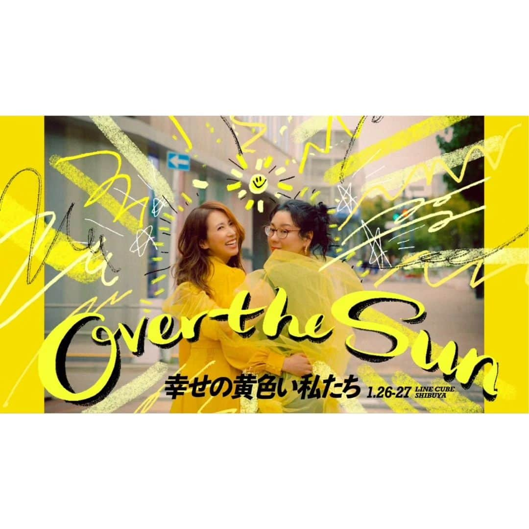 ジェーン・スーのインスタグラム：「ジェーン・スーと堀井美香の「OVER THE SUN」 2024年1月公演『幸せの黄色い私たち』  ■日時 DAY-1 2024年1月26日(金) 18:30開演(17:30開場) DAY-2 2024年1月27日(土) 17:30開演(16:30開場)  ■場所 LINE CUBE SHIBUYA  10月28日（土）10時より先行販売受付（抽選）開始 詳細👉tbsradio.jp/ots2days  配信とライブビューイング(!!)もあります。いやぁドキドキする。我々の真剣な羽目外しをぜひ観にきてください。」