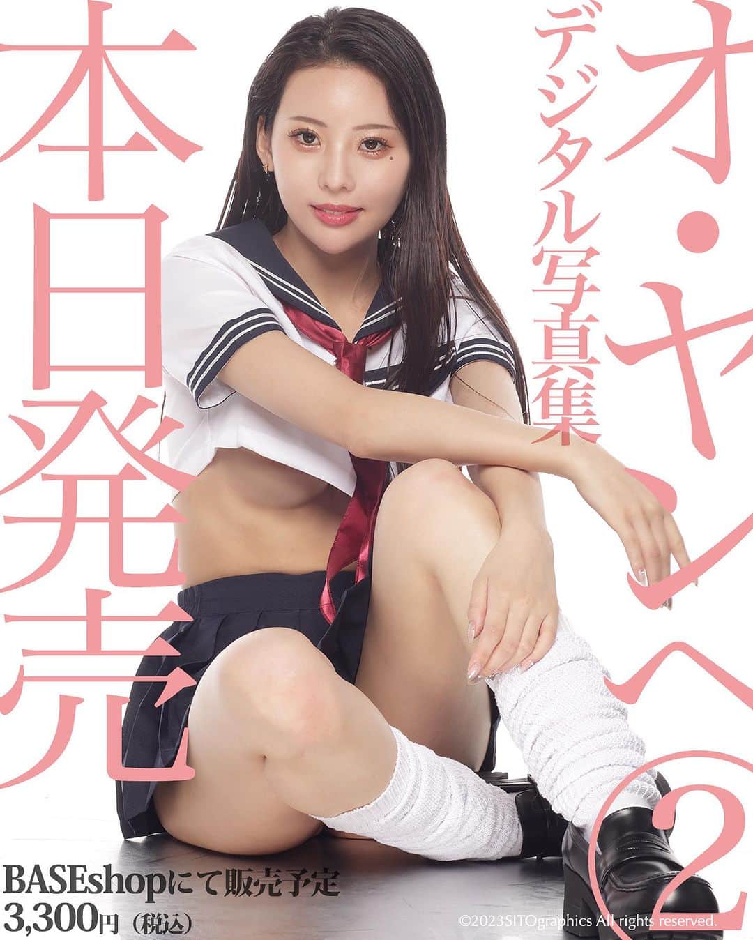シト山口のインスタグラム：「ヤンへちゃんデジタル写真集②本日発売致しました❤️ 第二集の写真集は表紙から中身までヤンへちゃん自身がセレクトしました！初のモデルさんが責任編集した写真集です！女子向きになるかと思ったら返ってエチエチ度が爆上がりしました🥵💦  ４カットめの解説 上も下もミニミニ短めセーラー服を完全に着こなしてくれましたーヾ(＠°▽°＠)ﾉ下乳とパンチラの二段攻撃は永遠の少年達にはノックダウン必至ですヾ(＠°▽°＠)ﾉ❤️❤️❤️  お楽しみに😭😭😭❤️  ご購入はBASE shopから https://sitographics.base.shop/  （Amazonなど各種決済が使えます）  model @yanhe_p  office @victoria.model_official  photo @sito_yamaguchi  予約の方へは送付済みです。届いて無い方は連絡ください🙇🏻‍♂️💕」