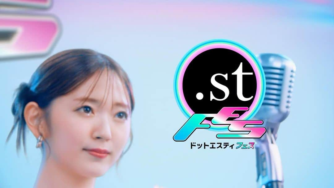 鈴木愛理のインスタグラム：「✴︎ アダストリアグループ公式WEBストア「ドットエスティ」TV&WEBCM放映中📺👗  めちゃくちゃ難しいテーマソングに乗せて、アダストリアグループのファッションブランド名をひたすら歌うCMソング☺️✨ 長州力さんと共演させていただきましたー！！！ 皆さんもぜひ、歌って踊ってチャレンジしてくださいね🫶  ドットエスティ公式YouTubeチャンネルには メイキングや、DAMソングのフルバージョンも公開されています！その一部分を3枚目に載せます🫶  さらに、「ドットエスティフェス」スペシャルサイトでは、人気ブランドの最新LOOKも公開されています。 各ブランドのイチオシ秋冬アイテムを使った8つのコーディネートを撮影しましたので、そちらもぜひご覧ください♡  #にじゅにじゅっぱー還元中」