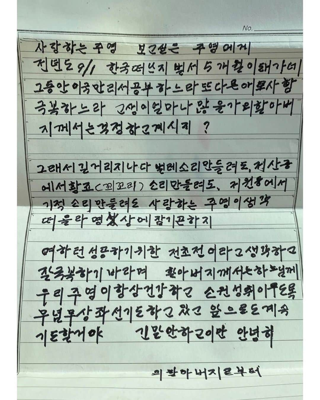 チャ・ジュヨンさんのインスタグラム写真 - (チャ・ジュヨンInstagram)「할머니 잘가 세상에서 제일 똑똑하고 귀엽고 고상한 우리 할머니 이제 내 뿌리, 바로 설 수 있게 해준 내 힘의 근원 할아버지 할머니 모두가 가셨네 내가 엄마 아빠보다도 할머니 할아버지의 딸이었어야 한다고 늘 말했었는데 너무 잘나서 고독했을 할머니! 할머니가 여름마다 만들어 입혀주던 여름 드레스, 할머니표 콩국수와 신정 때 먹던 이북식 만둣국, 내 기억 속 가장 충만하고 화목했던 시절 멋들어진 외갓집에서 모두가 함께 누리던 날들 그때의 소리 풍경이 생생한데 나 시집갈 때까지 할머니 계셔야 한다고 그렇게 얘기했는데 할머니! 할머니 덕에 우리 엄마는 어떤 어려운 상황에서도 지금도 세상 순수하고 맑은 여자로 남아있어 작고 소중한 울 할미가 엄마의 가장 큰 비빌 언덕 울타리가 되어줘서 감사해 나는 할머니가 엄마를 사랑한 것만큼 엄마가 할머니를 보살핀 것만큼 엄마를 살뜰하게 잘 챙기지 못하는 딸이지만 할머니가 늘 나한테 엄마를 가엾게 여기라 부탁한 마음에 더 가까워져 볼게 할머니 덕분에 모두 이만큼 잘 먹고 잘 살았어요 할머니 많이 보고 싶을 거야 마지막에 못 봐서 미안해 많이많이 작고 귀여운 나의 할머니 언제나 웃는 얼굴로 고맙다 고맙다 소리만 하시던 사랑하는 나의 할머니 천사님을 만났지? 천국에서 명랑하게 지내셔요 한 평생 우리 모두 위해 애써주셔서 고맙습니다 나의 하나 남은 할머니, 이모랑 할아버지 만나 행복만 해요 모두가 흩어졌다 그래도 붙들 수 있게 지켜줘 사랑해 안녕」10月28日 0時47分 - jooyoungthej