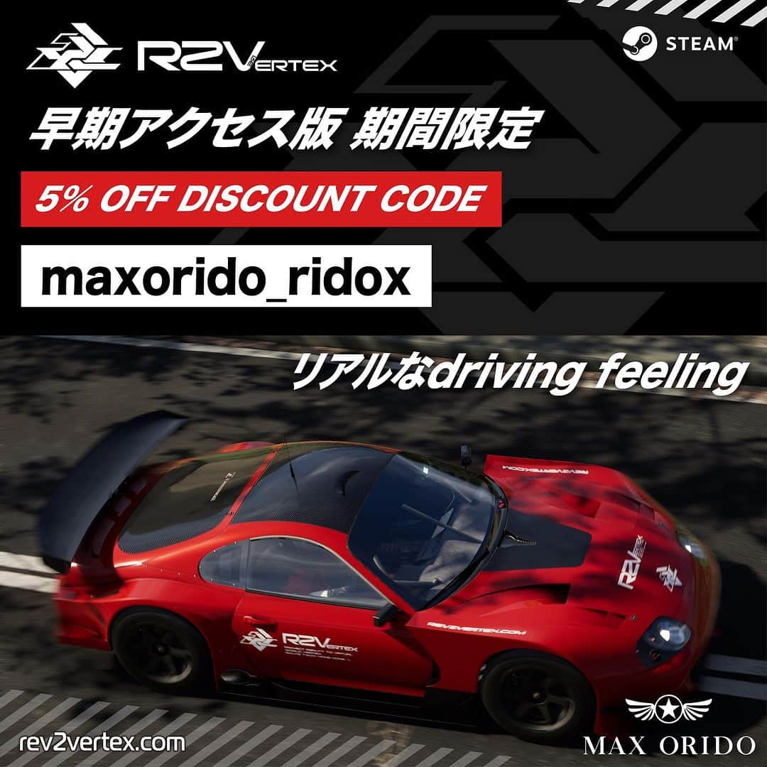 織戸学のインスタグラム：「＠revtovertex  2022年の東京ゲームショーにて  香港のPCゲーム Rev to Vertex  MAX ORIDO RIDOX SUPRA  JZA80 supra を展示させて頂きました。  Rev to Vertex Early Accessマルチプレイヤーα版 配信開始  香港の公道を再現した レーシングシミュレーションゲーム リアルなdriving feeling レーシングシミュレーションの理想環境に浸んでいただける  クーポンコード［maxorido_ridox］で5%OFF  以下のサイト購入で使えます。 https://rev2vertex.com/ja/ https://www.rev2vertex.com ＊Steamキーを入手後、Steamクライアントに入力し、有効化させる。  #steam  #R2V  #レースゲーム  #マルチプレイヤー  #steam  #R2V  #レースゲーム  #マルチプレイヤー  #maxorido #ridox  @130ryokohama  @ridox559_maxorido」