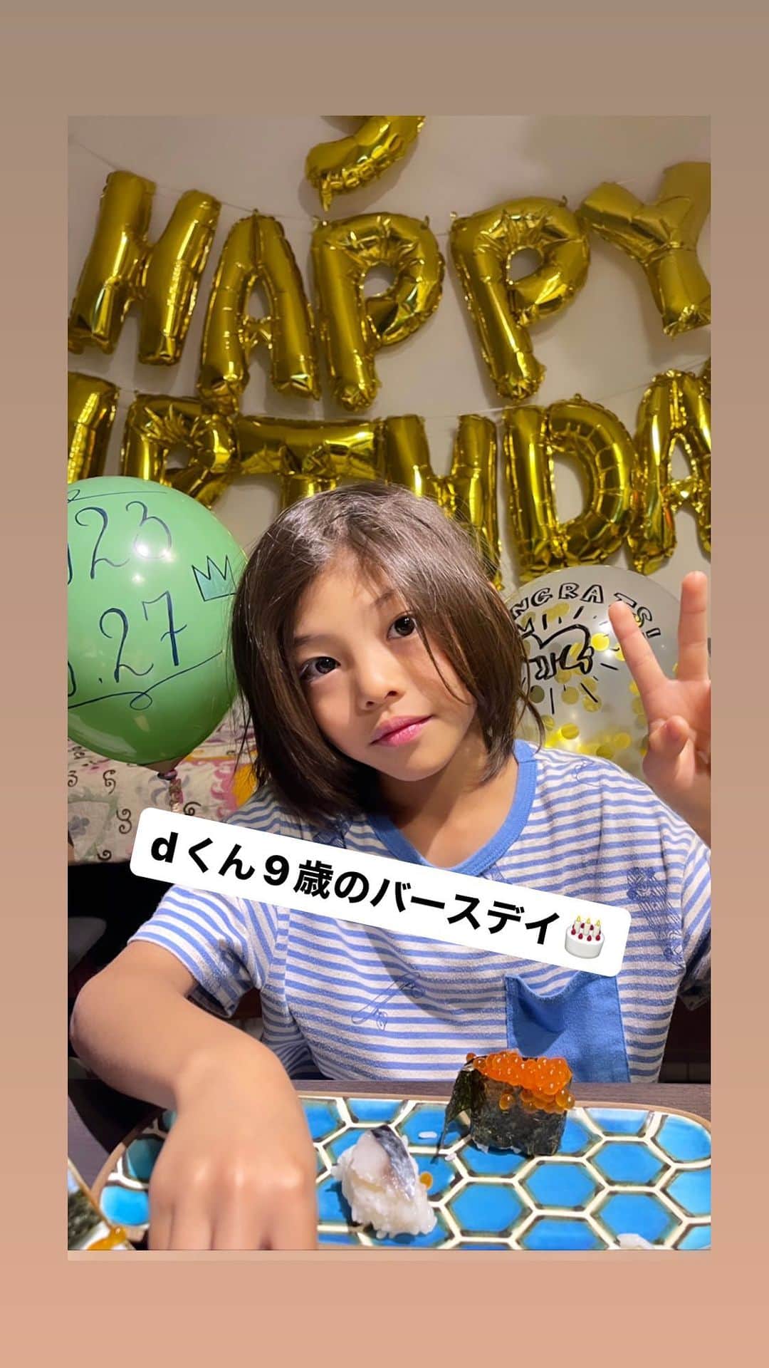 SAYUKIのインスタグラム：「dくん9歳の誕生日。平日なので、お出掛けは週末にして、今日はお家でプチバースデイ🎂　でも大人は乾杯🥂w  夫の妹さんからお祝いで大粒のいくらをたっぷりといただいたので🙏✨　自分で握るお寿司にすることに！ 子供達が握ると大人のように綺麗には握れませんが、憧れの好きなだけいくらをのせて食べるいくら軍艦を作れて子供たちは大興奮！おさかなには脇目も振らずwひたすらいくらをのせていました😅　  ケーキはスポンジを買ってきて適度に手抜きをw 好きなフルーツ盛り盛りで作りました。うちの子達は結局フルーツが食べたいので、これが満足度高いんですよねえ。  プレゼントは新しい自転車。dくんが選んだ自転車はすぐに買わないと買えなくなりそうな品薄だったので、先日購入してもう乗り回していましたが、当日プレゼントが何もないと寂しいので、前から欲しがっていたキースヘリング の画集を。 喜んでくれて良かった☺️💕  9年間って早いなあ。。 いろんな事に興味があって、毎日時間が足りないくらい忙しいdくん。 沢山のものに触れて、心をピカピカに磨いて欲しい☺️  きっともっと大きくなると困難も待ち受けているだろうけど、私はいつでもあなたの味方だよ。  安心して伸び伸びと大きくなーれ！✨  #9歳誕生日　#9歳　#誕生日　#バースデイ　#birthday #お家でバースデイ　#SAYUKIcooking #男の子ママ　#子育て　#男子子育て」