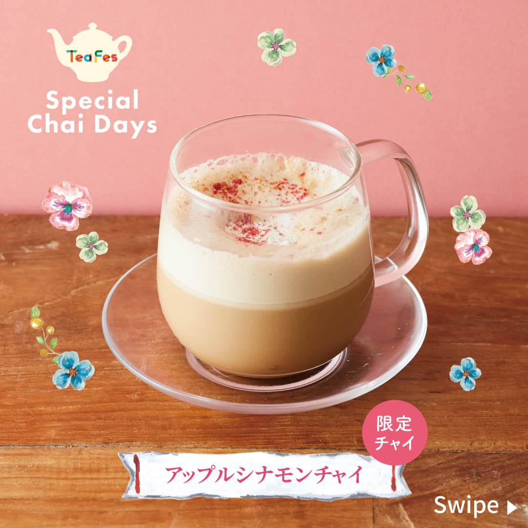 Afternoon Teaさんのインスタグラム写真 - (Afternoon TeaInstagram)「. ＼☕Special Chai Daysまであと4日🍎／ 今回ご紹介するのは、Special Chai Daysの10日間しか味わえない「アップルシナモンチャイ」。 柔らかなりんごの甘さをシナモンでひきしめた、スコーンにもぴったりの限定SpecialiThéをお楽しみください。  -------------------------------- クリームティーセット チャイスペシャル限定SpecialiThé #アップルシナモンチャイ （写真1、2枚目） -------------------------------- りんごの優しい酸味とシナモンの香りが広がるホットチャイ。 ＜展開期間＞11/1～11/10 ＜展開店舗＞アフタヌーンティー・ティールーム 各店舗（テラスモール湘南、ららぽーと横浜、イオンレイクタウンkaze、名古屋ラシックを除く）  SpecialiThé（スペシャリテ）とは・・・ お茶のいろいろなアレンジを楽しんでもらいたい…そんな思いから生まれたSpecialiThé（スペシャリテ）。 フルーツやシロップ、ハーブ、スパイスなどとお茶の相性をお試しください。  -------------------------------- #クリームティーセットチャイスペシャル （写真3枚目） -------------------------------- 期間限定でチャイが7種類に！定番のチャイに加え、この期間しか味わえない限定3種のチャイが登場。 ホイップクリーム、ブルーベリージャムに加え、特別にチャイジャムを合わせたオリジナルスコーンとセットでどうぞ。 ※スコーンはプレーンスコーン2個になります。季節のスコーンは選べません。 チャイは下記より1品お選びいただけます。 ・【Special Chai Days限定】チャイクリームフロート マロン ・【Special Chai Days限定】アップルシナモンチャイ ・【Special Chai Days限定】オレンジキャラメルチャイ ・【季節限定】マロンチャイ ・チャイ（ホット） ・チャイ（アイス） ・チャイクリームフロート ＜展開期間＞11/1～11/10 ＜展開店舗＞アフタヌーンティー・ティールーム 各店舗（テラスモール湘南、ららぽーと横浜、イオンレイクタウンkaze、名古屋ラシックを除く）  「Special Chai Days」の期間中、「クリームティーセット チャイスペシャル」￥1,500（税込）で、お支払いいただいたうち￥15、そして私たちアフタヌーンティーから￥15をプラスして、ダージリンの紅茶農園の子どもたちに教育支援を行う「ESAアジア教育支援の会」に寄付し、ダージリン地方のコミュニティをサポートします。 ※「ESAアジア教育支援の会」は、バングラデシュとインドで教育支援を行っている認定NPO法人です。  ※数量限定のため、無くなり次第終了となります。 ※天候不良などにより、予告なく食材が変更になる場合がございます。あらかじめご了承ください。 ※写真はイメージです。実際にご提供する際のお皿等は異なります。  --------------------- Afternoon Tea公式アカウントでは 季節のメニューや雑貨の情報を日々発信しています。 ぜひフォローしてください！ @afternoontea_official ---------------------  #アフタヌーンティーティールーム #アフタヌーンティー #AfternoonTeaTEAROOM #AfternoonTea #TeaforPeace #アフタヌーンティーお茶時間 #ティーフェス2023 #チャイデイズ2023 #カフェ #カフェ巡り #お茶時間 #cafe #TEA #チャイ #スコーン #クリームティー #クリームティーセット #chai #scone」10月28日 10時00分 - afternoontea_official