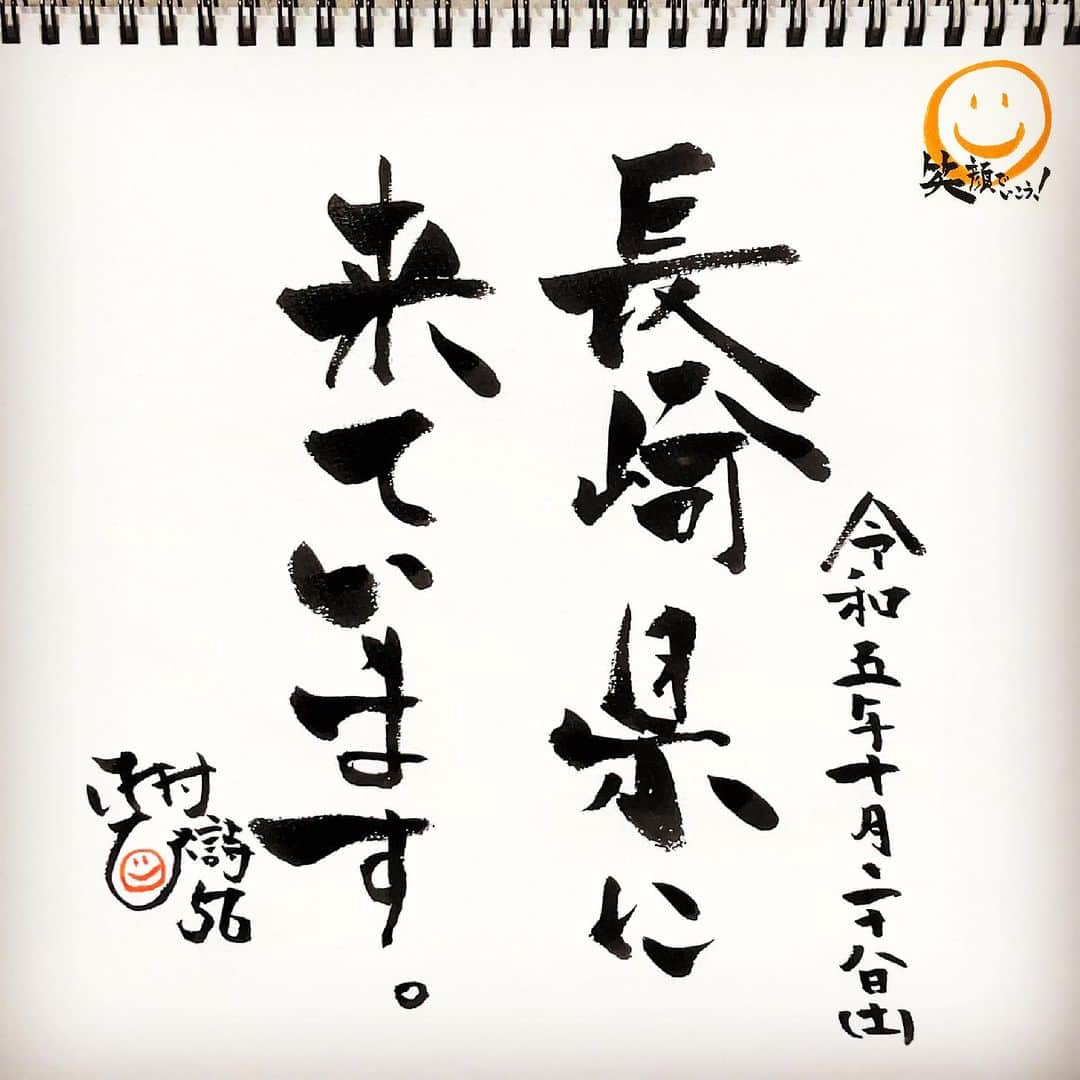 木村ひさしのインスタグラム：「昨晩から #木村ひさ詩  #ヨ詩タツ🤭」