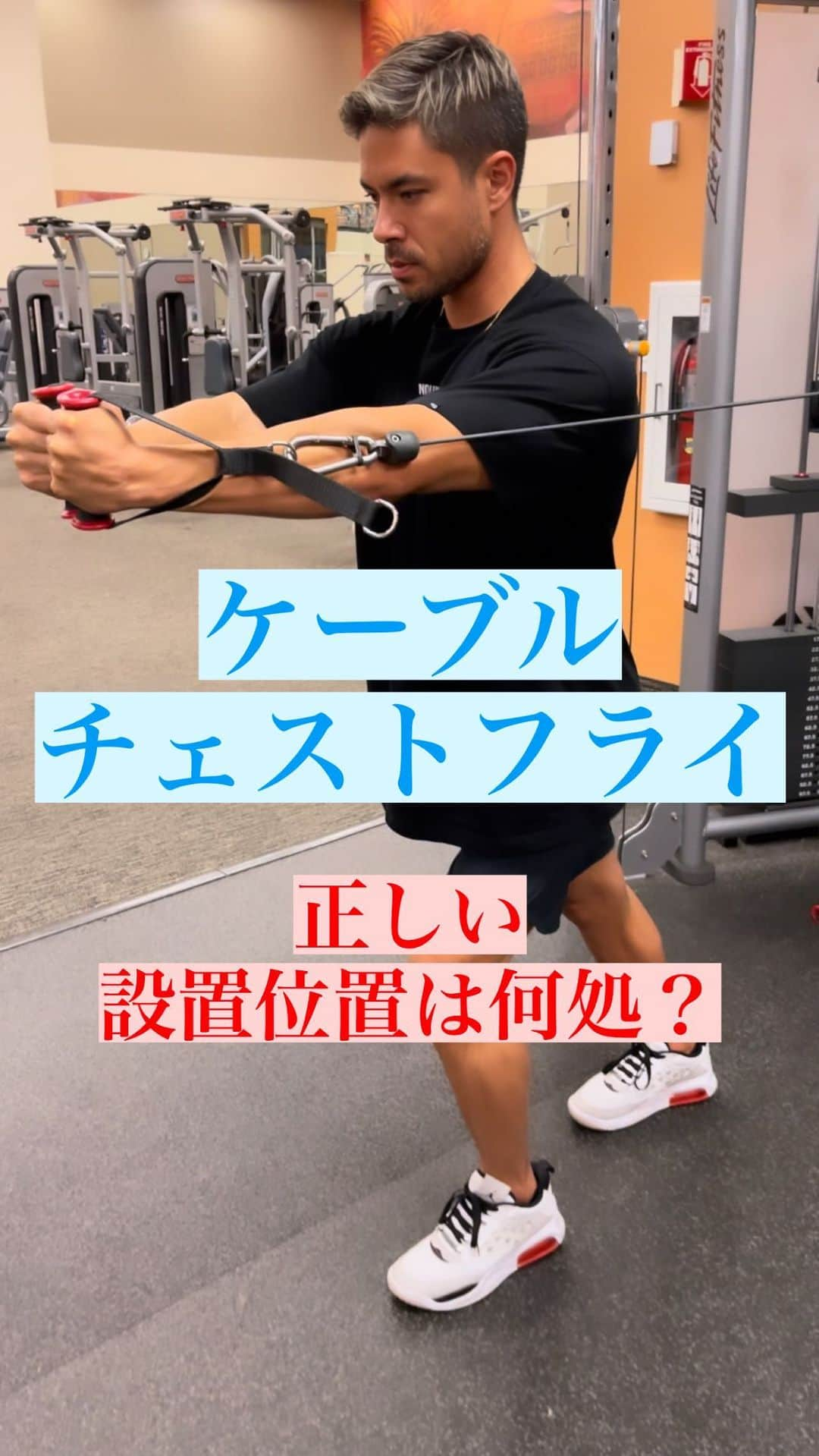 Ethan 佑太 Schellinのインスタグラム：「ケーブルフライの解説動画です😊 上下に設置した場合どうなるのかなどの解説もさせてもらってます🔥」