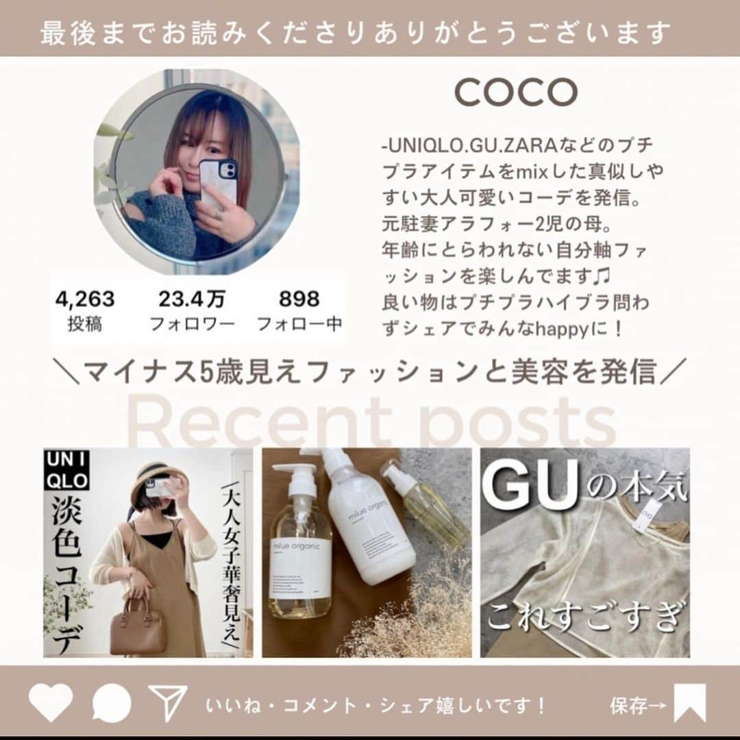 ❁coco❁さんのインスタグラム写真 - (❁coco❁Instagram)「GU×ezakkamaniaコーデ♡ 薄くて軽くて暖かい去年から大人気のキルティングスカート  今年も沢山着る予定っ✨  tops … GU / PASEOS skirt … @ezakkamania_stores  boots…. UNIQLO bag… ropepicnic  サニーヒートキルティングスカート は 《蓄熱保温》《軽い着心地》《撥水加工》 機能的も充実してるから今年の冬も大活躍の予感❤️  ただ着るだけでぽわんシルエットな ところも可愛くて大好きっ！！  @rococo39 ストーリーにリンク貼るからチェック☝️✨  ------------------------------------------------ 投稿者は…  @rococo39 🐰234k follower ストーリーズで顔出ししてます🤗 美容やファッションの質問コーナーが好評！！  📍コメントとDMが一番嬉しいです✨ 保存は後から見直すのに便利だよ🙋🏼‍♀️  🔔通知設定も忘れずにおねがします♡ ----------------------------------------------  #PR #ezakkamaniastores #イーザッカマニアストアーズ #イーザッカマニア #zootie #サニヒキルティングスカート #キルティング #秋冬コーデ #ezakkamania_2023aw #ezakkamania_snap #guコーデ　#ジーユーコーデ」10月28日 16時58分 - rococo39