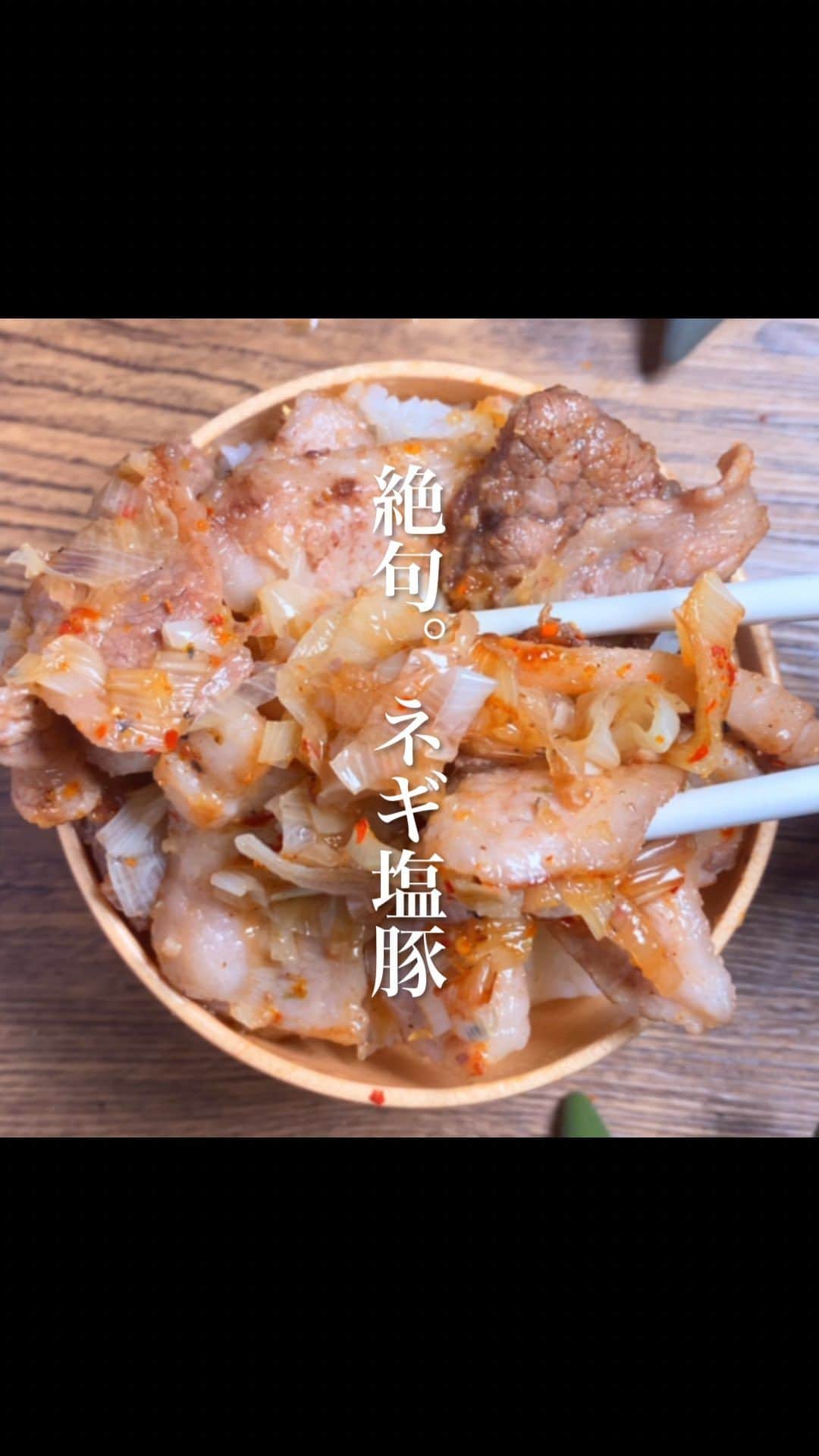 経塚翼のインスタグラム：「めっちゃ美味いトントロ  【材料】 トントロ : 約250g 長ネギ : 1本分 ごま油 : 大さじ1 おろしニンニク : 小さじ1 ほんだし : 小さじ1（鶏がらやコンソメでもOK） 塩 : 全体に少々 レモン汁 : 小さじ2 七味 : 好きなだけ  【作り方】 ①長ネギを輪切りにする。 ②フライパンを熱し、トントロを両面焼き色つくまで焼き、①とごま油 : 大さじ1、おろしニンニク : 小さじ1、ほんだし : 小さじ1、塩 : 全体に少々を入れ、混ぜ炒め、お好みで七味をかけたら完成。  #トントロ #トトロ  #簡単レシピ #ハロウィン」