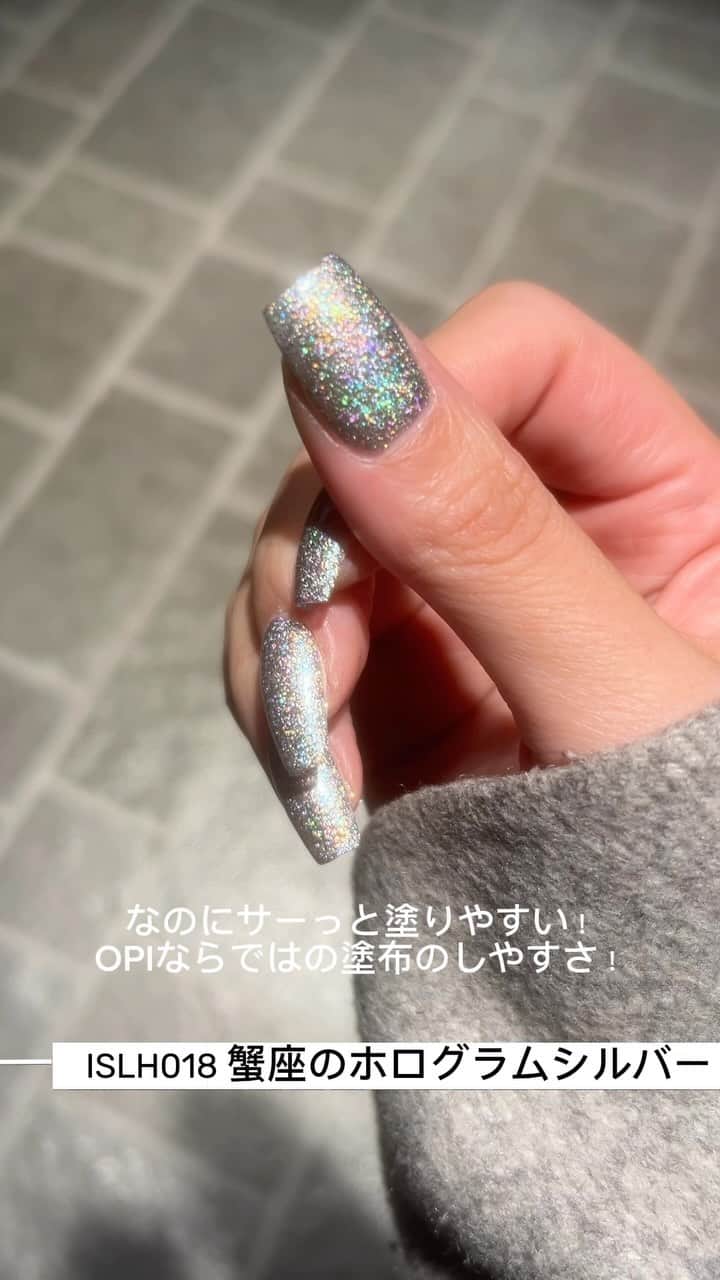 山名未紗のインスタグラム：「⁡ OPI Big Zodiac Energy Collection💫 ⁡ 9月に発売されて以来 大人気のCollection！ ⁡ 星座の土、風、火、水 から インスパイアされたカラーたち🌟 ⁡ 私は獅子座なので H023 メタリックゴールド ⁡ 他の星座colorもどれも素敵。 今回はギラギラ好きにはたまらない ⁡ 蟹座♋️color 「周囲への配慮をかかさない、 皆から愛される蟹座のホログラムシルバー」 ⁡ お友達は蟹座が多い。 娘も妹も蟹座🦀 ⁡ ギラギラ感が可愛いですよね‼️ これからの季節にもオススメ❄️ ⁡ ⁡ #OPIブランドクリエーター #pr #マグネットジェル #秋ネイル #冬ネイル #ネイル #ネイルデザイン #opiインフィニットシャイン」