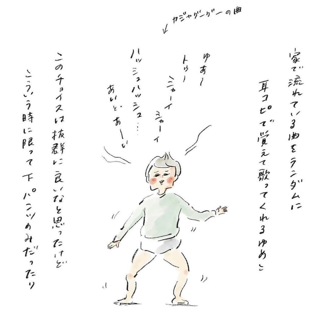 横峰沙弥香のインスタグラム：「いつかの投稿です(かなり前です😂)こういう投稿に音楽をつけて説明ができる嬉しさ🔥🔥🔥インスタはいつからこういう仕様になってたのでしょう😍  それだけ流してればさすがに子どもでも歌えるようになるだろうというくらいいつも音楽が流れている我が家ですが 特にリフレイン系はすぐに覚えますね🤣 カジャグーグー大好き こんな嬉しいシーンなのにパンツだから動画が撮れない🤣  #カジャグーグー  #君はtooshy  #いつかの投稿 #好きな歌を我が子が覚える嬉しさ #まめちゃん #ゆめこ #絵日記 #イラスト #procreateapp #ipadpro #applepencil   まめは相変わらず#ラブサイケデリコ をマスターすると言って #lastsmile を練習してます ボーイソプラノのラストスマイル最高。これもまた聴いていて楽しい🥹」