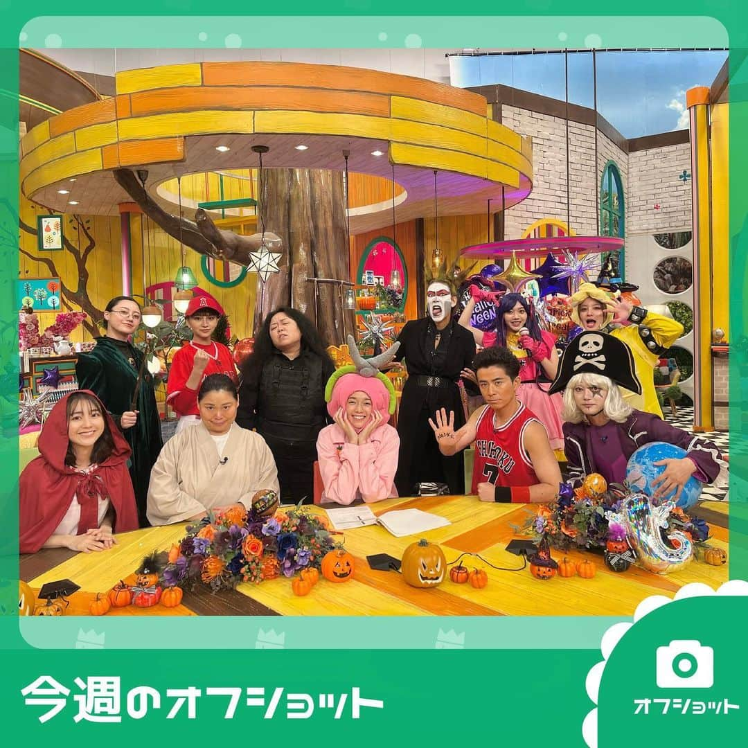 TBS「王様のブランチ」さんのインスタグラム写真 - (TBS「王様のブランチ」Instagram)「【王様のブランチ１０月２８日】  ★今日のオフショット★ 今週の王様のブランチはハロウィーン仕様🎃👻  𓐄 𓐄 𓐄 𓐄 📣結果発表📣 𓐄 𓐄 𓐄 𓐄 𓐄  番組連動企画👗 #ブランチハロウィーン2023  上位に選ばれたブランチメンバーはこちらでした🔽 第１位🥇 ニッチェ #近藤くみこ さん⭐️ 第２位🥈 #ニッチェ #江上敬子 さん 第３位🥉 #LiLiCo さん  投票に参加してくれた皆さま ありがとうございました✨✨  #佐藤栞里 #藤森慎吾 #ニッチェ #櫻井海音 #LiLiCo #小林麗菜 #きなこ #速瀬愛 #長谷川美月 #日向未来   本日のスタジオリポーターの一言✍️🍀 . ▷よるのブランチ🌙 毎週水曜よる11:56〜 @night.brunch ▷プチブランチ☀️ 毎週月曜〜木曜あさ9:55〜 @petitbrunch_tbs ▷ブランチパーク🍽 @brunchpark_tbs6  #王様のブランチ #今週のオフショット #ブランチファミリー」10月28日 17時52分 - brunch_tbs