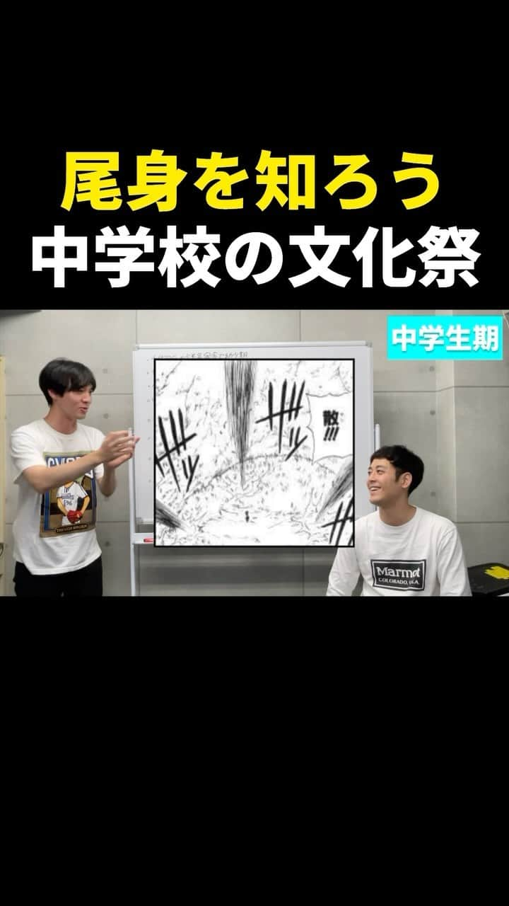 都留拓也のインスタグラム：「尾身が初めて忍者を見た話」