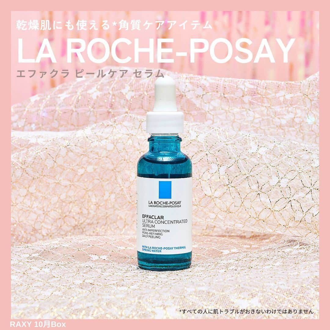 RAXY Beauty Box RAXY公式アカウントのインスタグラム：「. ╭━━━━━━━━━━━━━━━╮ 　10月Boxお届けアイテム紹介📦ˎˊ˗ ╰━━━━━ｖ━━━━━━━━━╯  ラ ロッシュ ポゼは1975年にフランスで誕生した敏感肌のためのスキンケアブランド🧴  皮膚の専門家のもと開発されている製品でもある、エファクラ ピールケア セラムを10月Boxでお届け🎁  敏感肌*にも使える角質ケア美容液を毎日のスキンケアのお手入れとして取り入れてみてね♪  *すべての人に肌トラブルがおきないわけではありません  ＝＝＝＝＝✁ｷﾘﾄﾘ✁＝＝＝＝＝＝  ~𝗔𝗕𝗢𝗨𝗧 𝗥𝗔𝗫𝗬~  RAXYは、コスメを毎月お届けするサブスクサービス。⁡⁡⁡⁡⁡⁡⁡⁡⁡⁡⁡⁡⁡⁡⁡⁡⁡⁡⁡⁡⁡⁡⁡ お家にいながら豊富なラインナップから毎月コスメを試せます🎁⁡⁡⁡⁡⁡⁡⁡⁡⁡⁡⁡⁡⁡⁡⁡⁡⁡⁡⁡⁡⁡⁡⁡ˎˊ˗ ⁡ またRAXY Styleでは美容情報も配信中📝 https://raxy.rakuten.co.jp/beautytopics/⁡ ⁡ 会員限定のキャンペーンやうれしい特典も⁡⁡⁡⁡⁡⁡⁡⁡⁡⁡⁡⁡⁡⁡⁡⁡⁡⁡⁡⁡⁡⁡🎫 詳しくは公式ホームページをチェック🙋‍♀️⁡⁡⁡⁡⁡⁡⁡⁡⁡⁡⁡⁡⁡⁡⁡⁡⁡⁡」