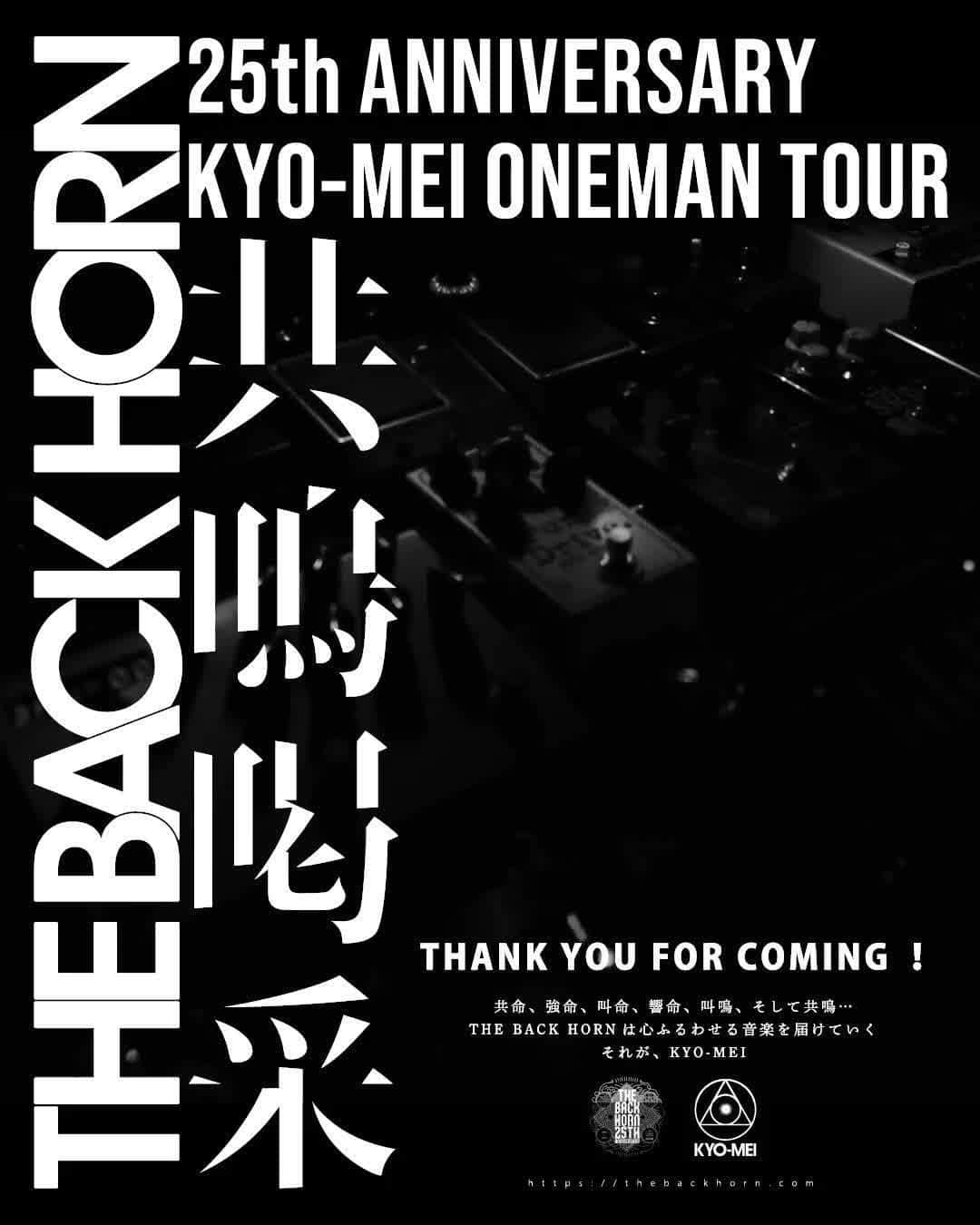 THE BACK HORNのインスタグラム：「「KYO-MEIワンマンツアー」〜共鳴喝采〜  🗓2023.10.27 fri 📍金沢EIGHT HALL  THANK YOU FOR COMING‼️  NEXT... 10/29 京都磔磔 ※SOLD OUT  ▼Ticket https://lnkfi.re/kyomei_kassai」