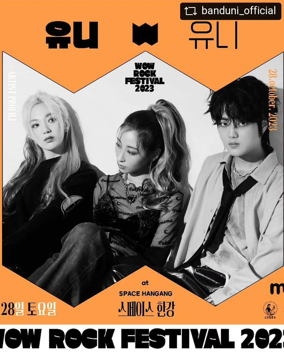 You Kyungのインスタグラム：「[WOW ROCK FESTIVAL]   오늘!! (10월28일)  와우산 락 페스티벌에서  유니와 함께 파란밤💙  유니는 8시 20분 스페이스한강에서 만나요!  7:00-7:30 갓오브유니버스 7:40-8:10 초록불꽃소년단 8:20-8:50 유니  #와우산록페스티벌 #스페이스한강 #파란밤 #banduni #밴드유니」