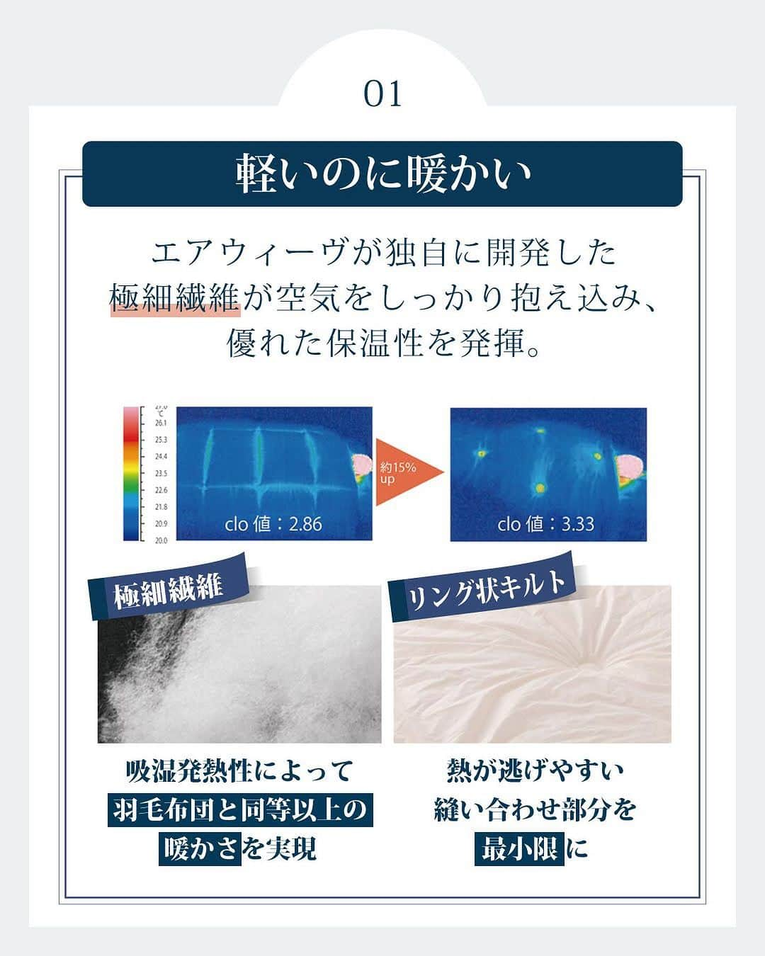 エアウィーヴ( airweave )さんのインスタグラム写真 - (エアウィーヴ( airweave )Instagram)「✎＿＿＿＿＿＿＿＿＿＿＿＿＿＿  商品の紹介「エアウィーヴ ハイパーダウン」…🌙  このアカウントでは 🔖 睡眠環境をより良くするお役立ち情報の発信 🔖 SNSだからこそできる“わかりやすい”商品紹介 を行っていきます♪  いいね・シェア・コメント大歓迎です✨ 気になった投稿は画像右下のマークから保存しておくと便利ですよ☺️  プロフィール欄リンクのホームページにて 商品のより詳しい内容を紹介中！  是非、チェックしてみてください！ ⬇️⬇️⬇️ https://airweave.jp/  ✎＿＿＿＿＿＿＿＿＿＿＿＿＿＿  #エアウィーヴ #airweave #QOL向上 #寝室 #寝室インテリア #睡眠改善 #布団 #ベッドルーム #ベッド #熟睡 #睡眠の質 #寝床 #掛け布団 #布団カバー #お家づくり #マイルーム #ハイパーダウン」10月28日 19時00分 - airweave