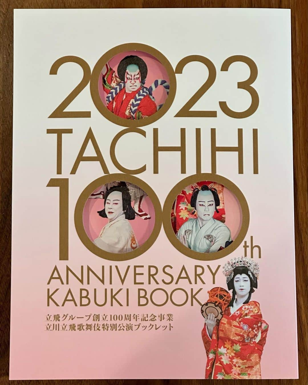 杉山愛さんのインスタグラム写真 - (杉山愛Instagram)「立飛グループ100周年記念事業 「立川立飛歌舞伎特別公演」に 行ってきましたーーーっ✨  立川で歌舞伎‼️は初めての試みで いつも大変お世話になっている 立飛ホールディングスの村山社長の大きなビジョンにいつも感動を頂いています✨  歌舞伎座で観る歌舞伎とは少し違い 新鮮な感じがした立川立飛歌舞伎でした♪ 写真撮らせてもらえる時間があるってラッキー✌️ また来月も時間作って歌舞伎座に行きたーーいって更に思いました💛  私自身、プロスタートの地が立川ということもあって、ご縁を頂いたTACHIHI様ですが、もはや自分にとって第2の故郷のように感じている立川です😆 また @greensprings_view にお邪魔します✨  #立飛 #TACHIHI #立川立飛歌舞伎 #歌舞伎 #kabuki」10月28日 9時55分 - aisugiyamaofficial