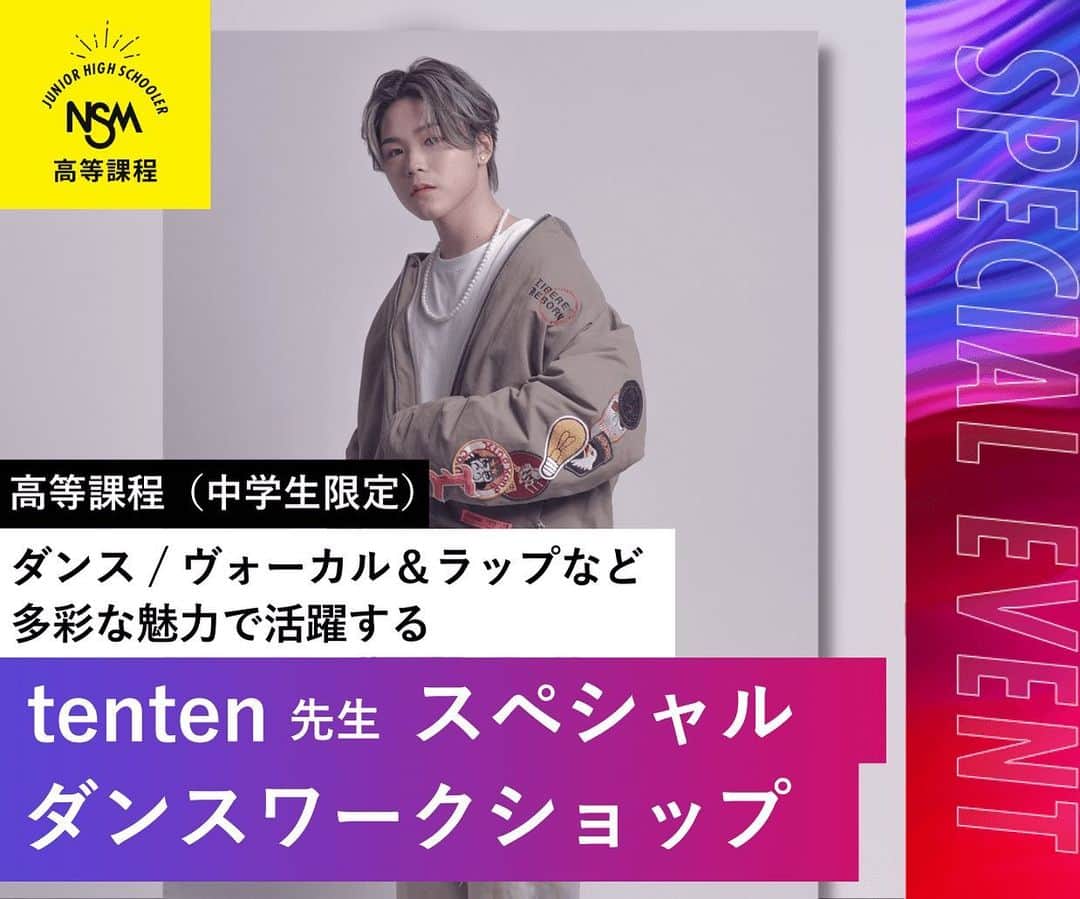 名古屋スクールオブミュージック＆ダンス専門学校のインスタグラム
