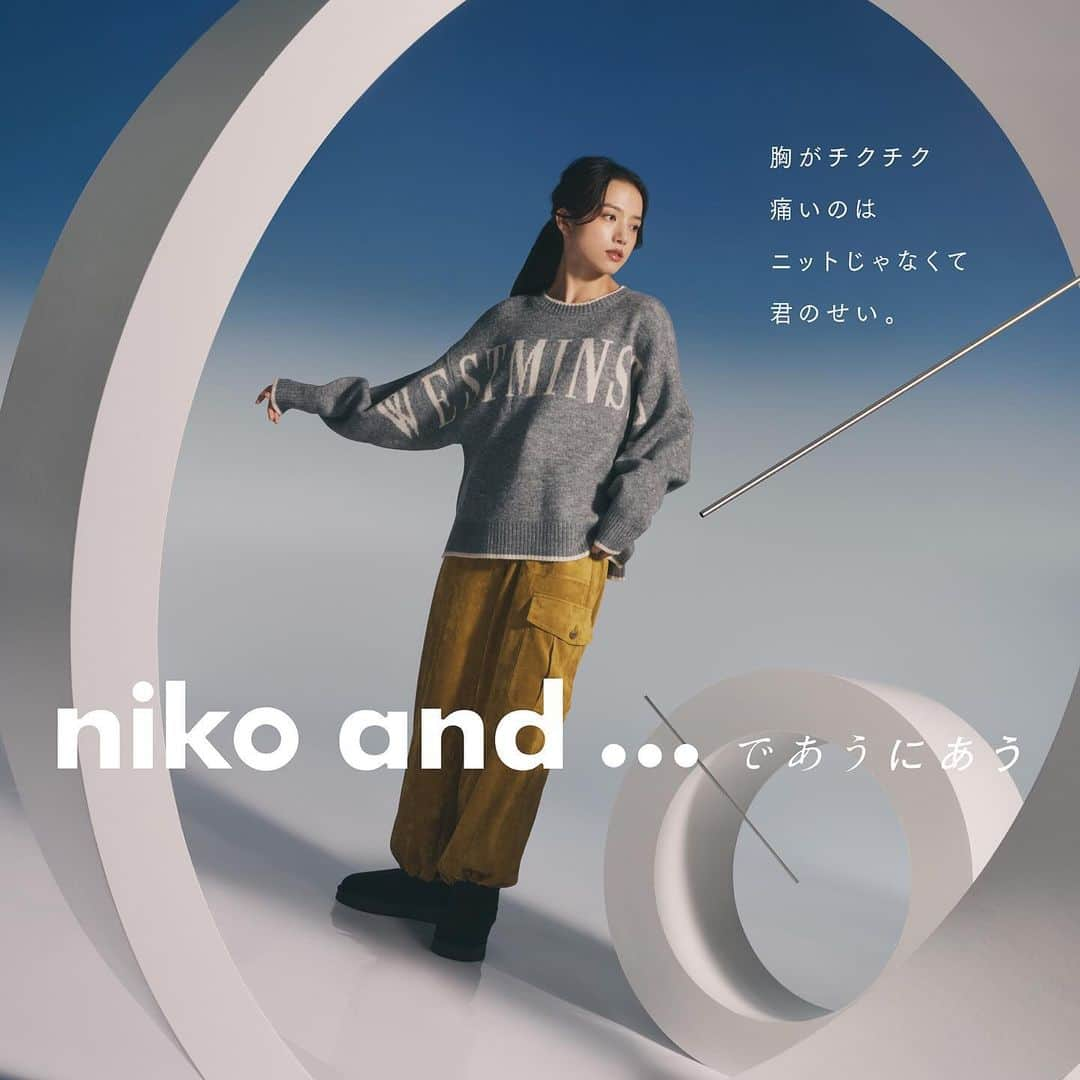 niko and ...のインスタグラム：「. 北村匠海さんと清原果耶さんが着こなす冬のビジュアル公開!! 2023年秋冬のメインプロモーションは「時間」がテーマです。  自分らしい、時間の速度との出会いを楽しんでほしい、そんな願いを表現しました。  特設サイトでは、お二人が着こなす、niko and ...の冬の最新スタイリングも!!  ぜひ特設サイトにてご覧ください♪ 特設サイトはプロフィールのURLから👀    #ニコアンド#nikoand#であうにあう#であうにあうnikoand#北村匠海#清原果耶#時間#styleeditorialbrand#uni9uesenses」