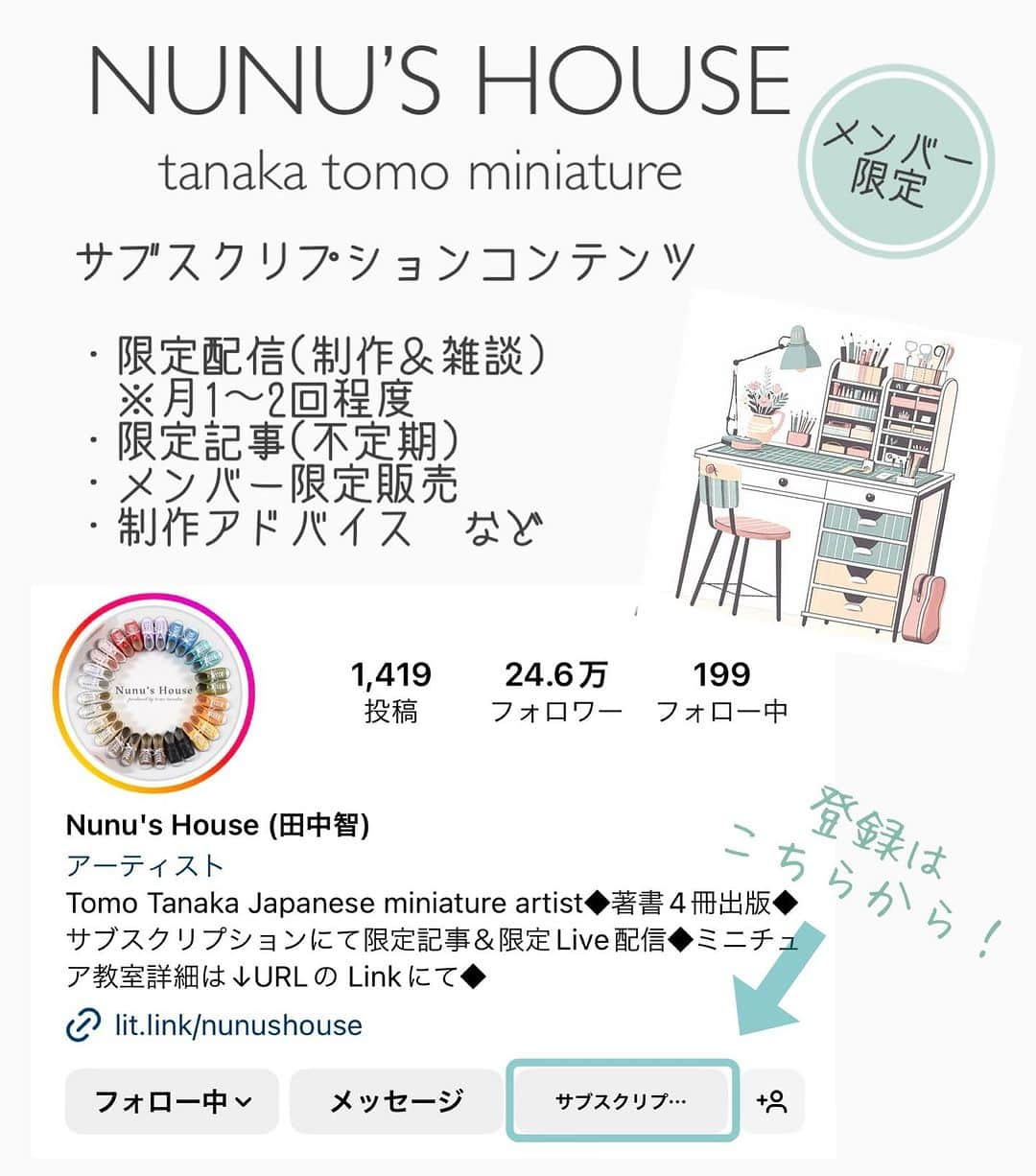 Nunu's Houseのインスタグラム