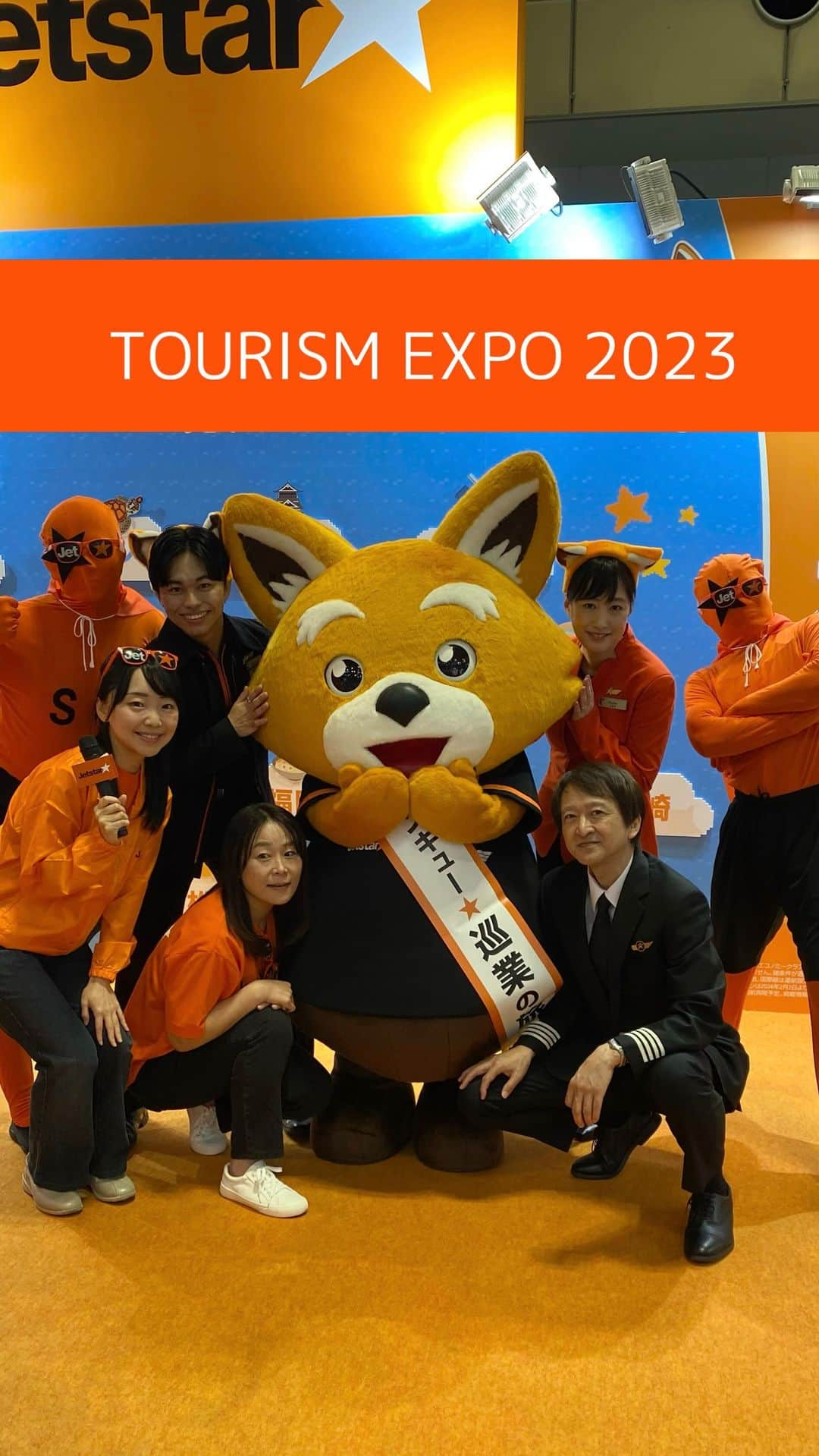 ジェットスター航空のインスタグラム：「TOURISM EXPO 2023 大阪・関西 アーカイブ動画🎉  インテックス大阪で開催されている TOURISM EXPO 2023 大阪・関西に ジェットスターが出展🎪🎵  ブースでは、ジェットスターの就航地を狙ってご当地のお菓子をゲットする的当てゲーム🎯やパネル展示、ジェッ太やオレンジマンとの記念撮影をお楽しみいただけるんでスター🌟  みなさんのご来場お待ちしております✨  📅日時 10/28（土）10:00-18:00 10/29（日）10:00-17:00  📍場所 #インテックス大阪  #jetstar #lcc #ツーリズムエキスポ #大阪 #ジェットスター #的当て」