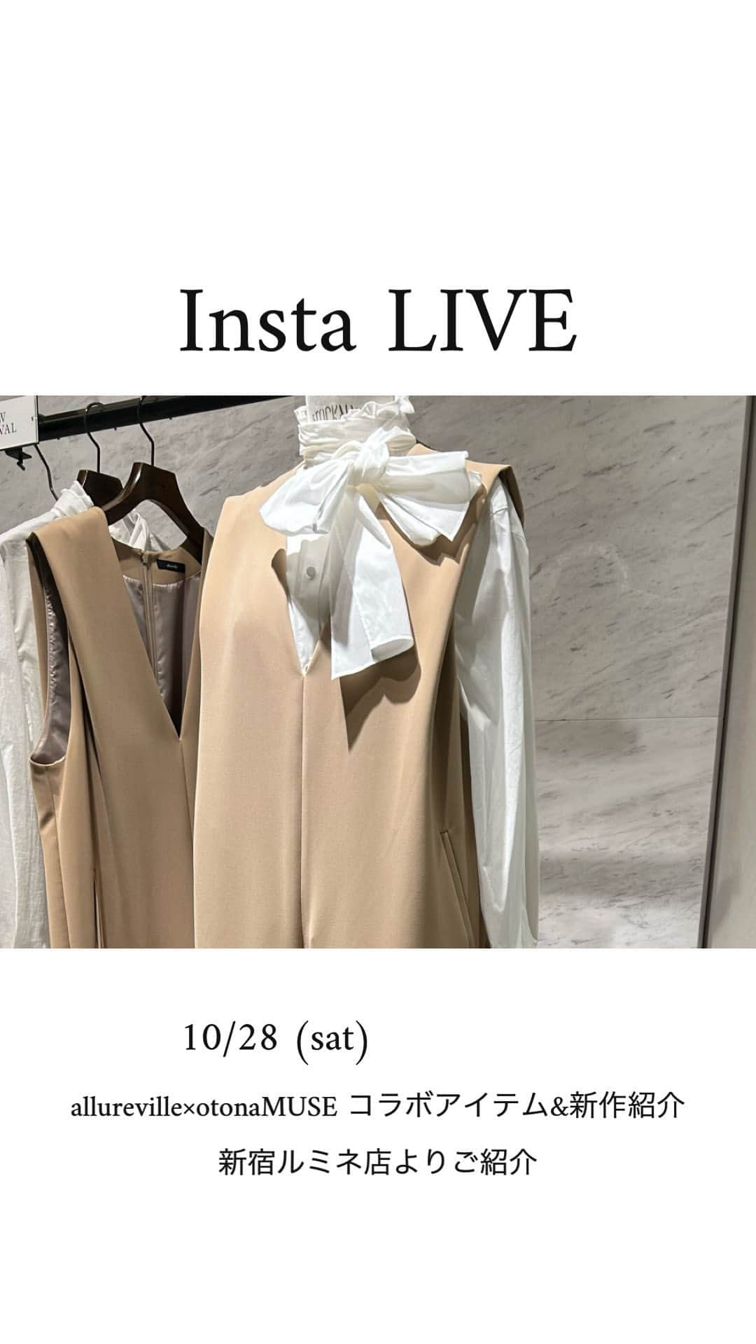 アルアバイルのインスタグラム：「10/28 (sat) instaLIVE archive allureville × otonaMUSE  コラボアイテム　オールインワンをご紹介！  オールインワンに合う 羽織りやコートも合わせて紹介しております！ ぜひご覧ください。  . . . #allureville #アルアバイル #新宿ルミネ2 #アルアバイル新宿店 #otonamuse #オトナミューズ #オールインワン #レイヤードスタイル #アウター紹介 #羽織りコーデ」