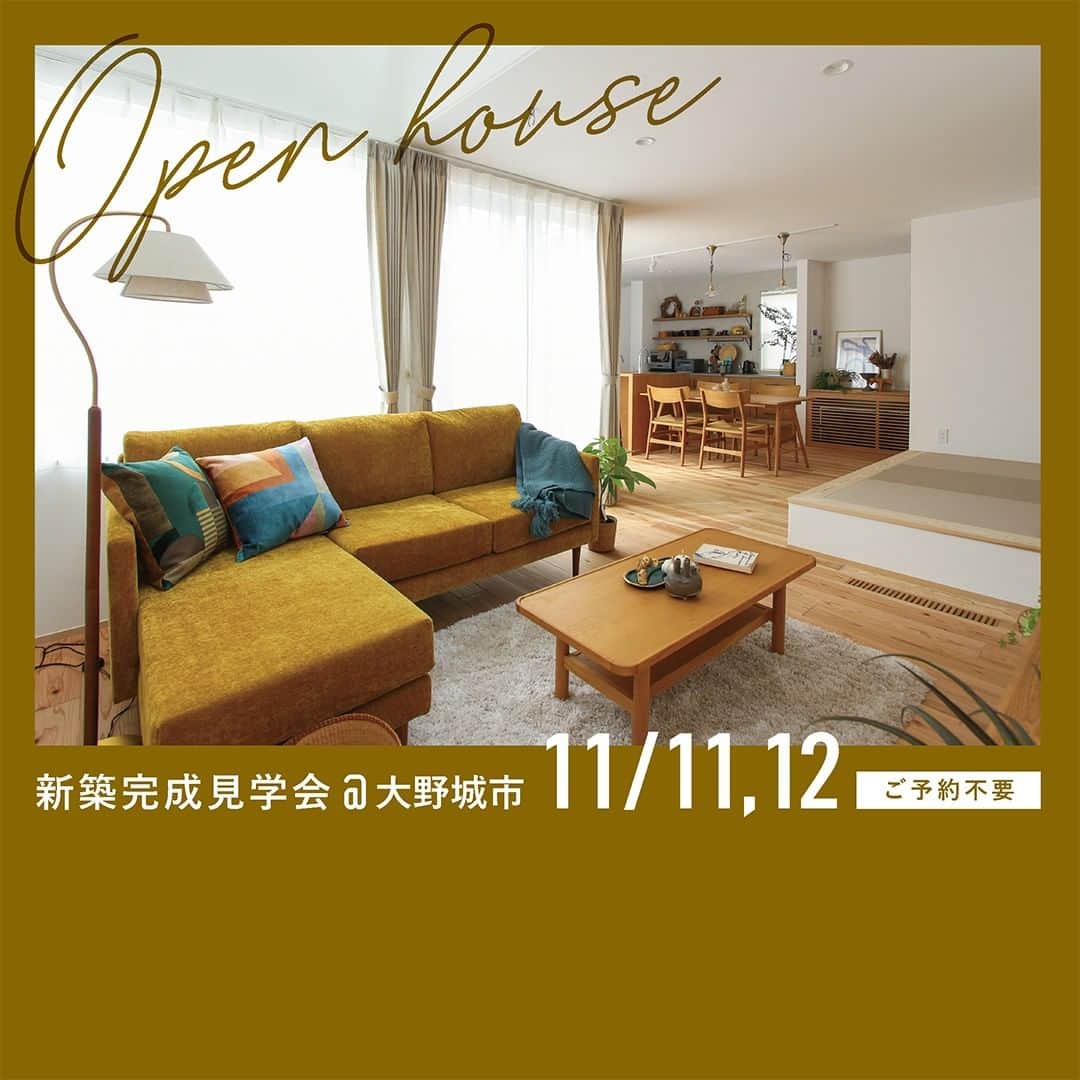takanohomeのインスタグラム：「【間もなく!／イベント予告】 新築完成見学会＠ 大野城市 11/11(土),12(日) 両日とも、11時OPEN～16時CLOSE  ★今回の見学会は事前予約不要です★ 詳細をタカノホーム ホームページにて ご確認ください  coming soon!😉  ———————————— @takanohome ———————————— プロフィール覧のURLをクリックして リンクリストからも アクセスしていただけます！  #新築注文住宅 #福岡新築 #福岡注文住宅 #完成見学会 #福岡工務店」