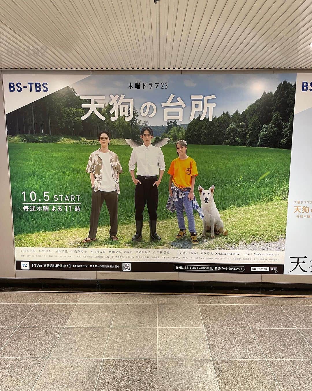 五箇公貴さんのインスタグラム写真 - (五箇公貴Instagram)「渋谷の地下鉄A0&A1出口付近の広告コンプリートしましたー。 これから天狗👺の録音作業に渋谷のスタジオに向かいます。 #天狗の台所」10月28日 10時56分 - kimitakagoka