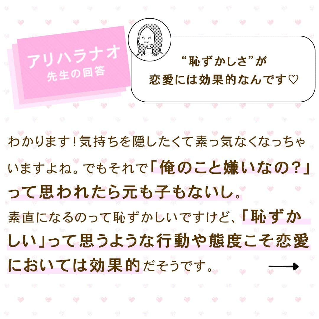 別冊マーガレットさんのインスタグラム写真 - (別冊マーガレットInstagram)「💝別マ恋バナ放送局  みんなの恋のお悩みに人気作家が本気でお答え！ 今回のパーソナリティは #アリハラナオ 先生❣️  Q：「意識しすぎるせいで素っ気ないフリをしてしまいます・・・。」  アリハラ先生の回答は投稿をチェックしてね😘  #別マ #別冊マーガレット #恋バナ #恋愛相談 #きよくやましくもどかしく」10月28日 11時10分 - betsumacomic