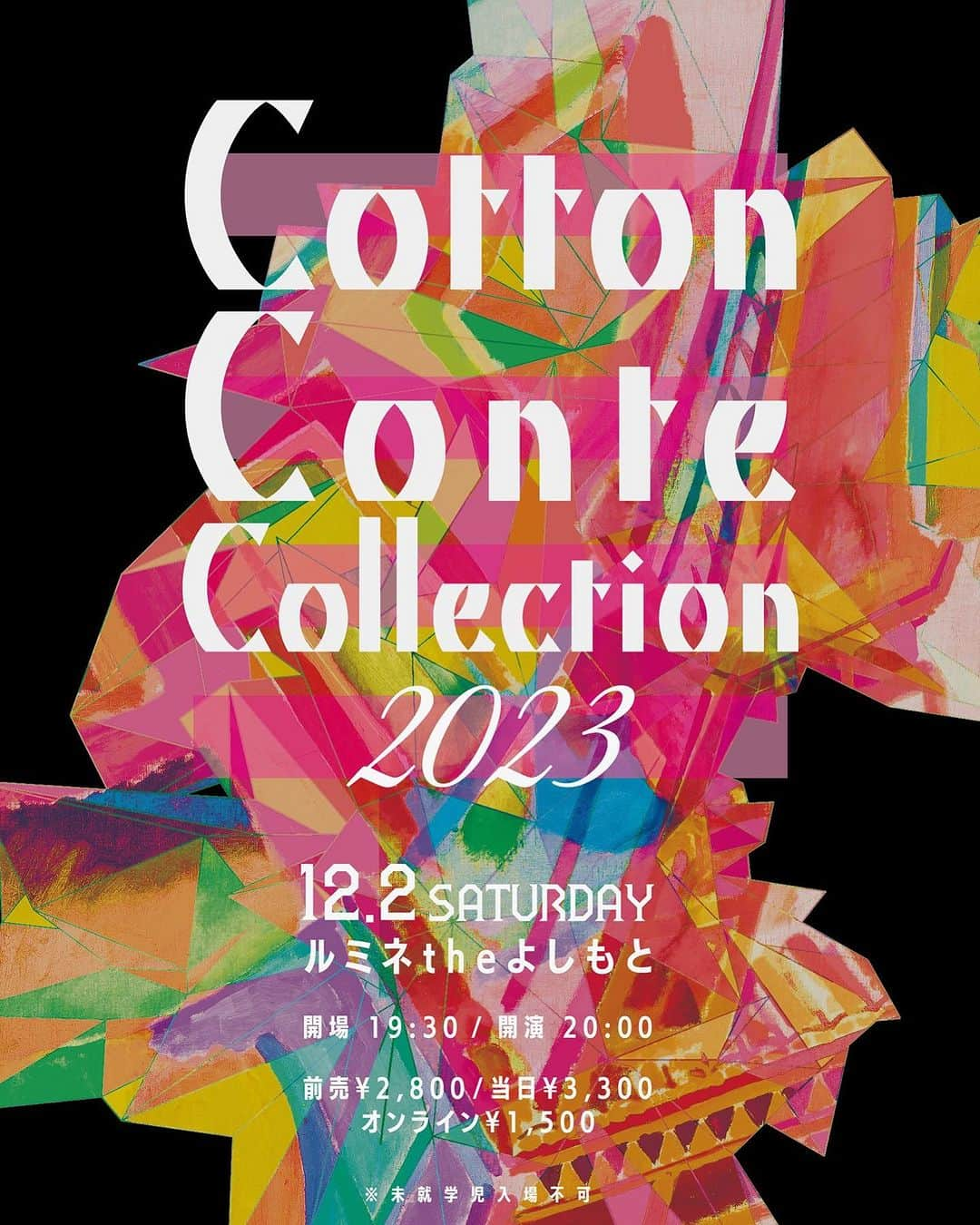 西村真二さんのインスタグラム写真 - (西村真二Instagram)「* 『Cotton Conte Collection 2023』  日時：12/2（土）20:00〜21:00 会場：ルミネtheよしもと チケ：2800円（前売り） 配信：1500円  今年もCCCやります！ 新ネタ含めたコントライブです！ 年内はこれに全て注ぎ込みます！ 先行受付始まってます！ 是非とも！」10月28日 11時13分 - shinji_nishimura0630